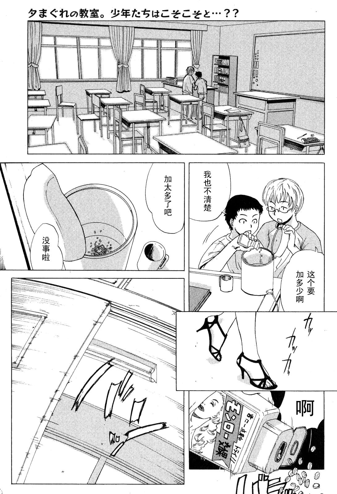 Tomoko Sensei no Hoshuu Tenmatsu page 1 full