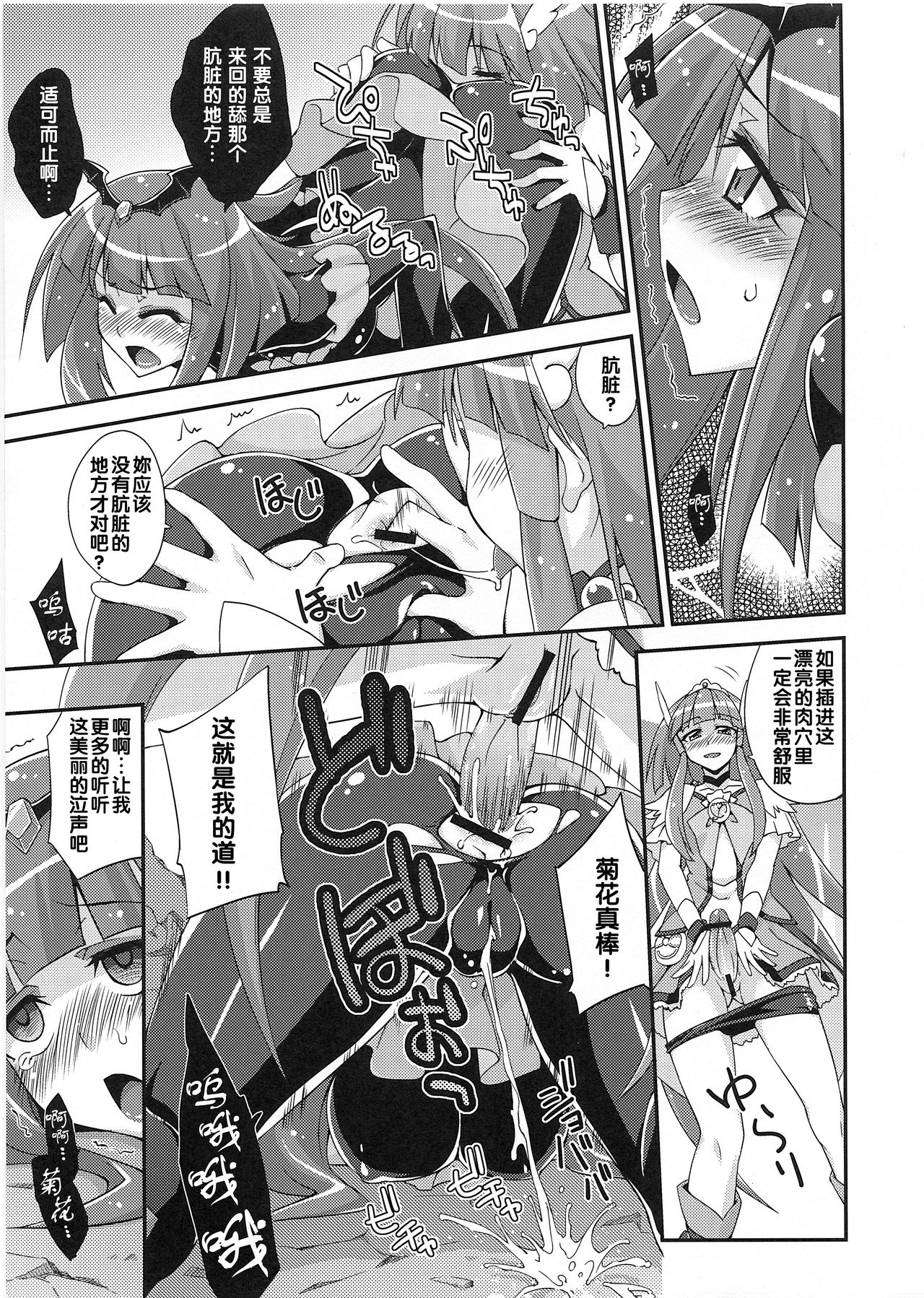 BADEND vs HAPPYEND page 10 full