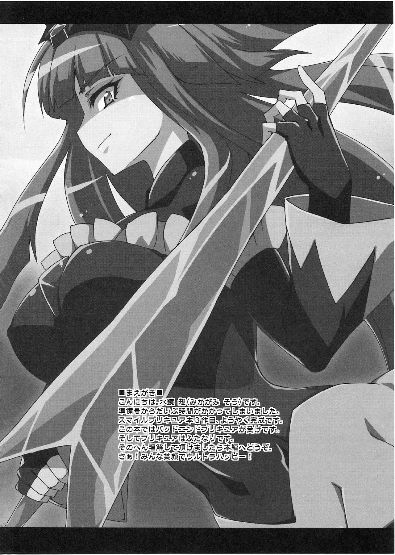 BADEND vs HAPPYEND page 3 full