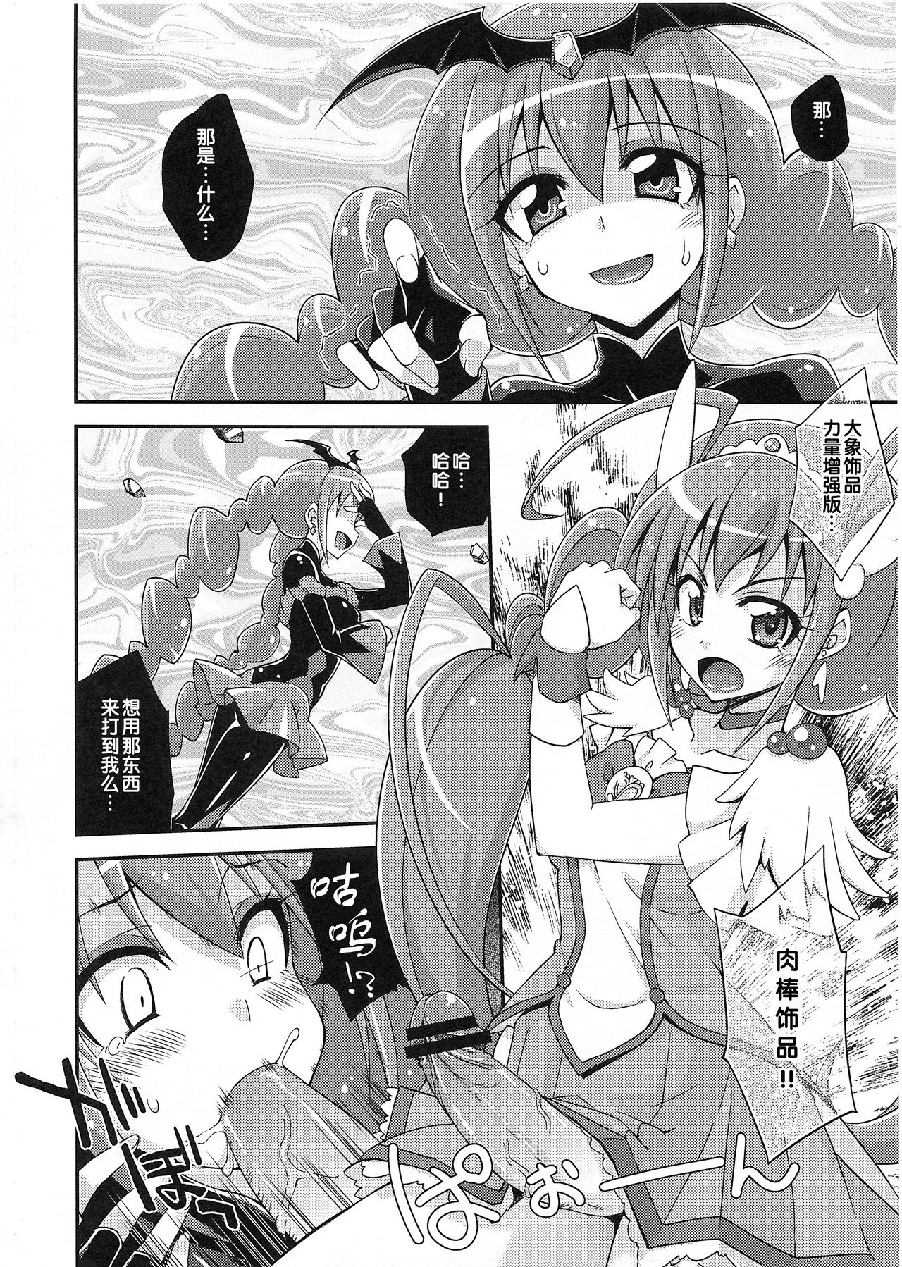 BADEND vs HAPPYEND page 5 full