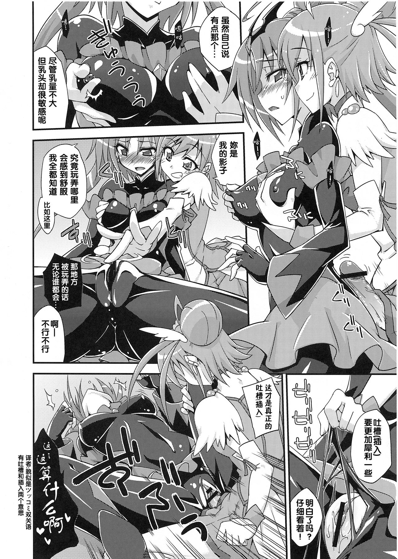BADEND vs HAPPYEND page 7 full