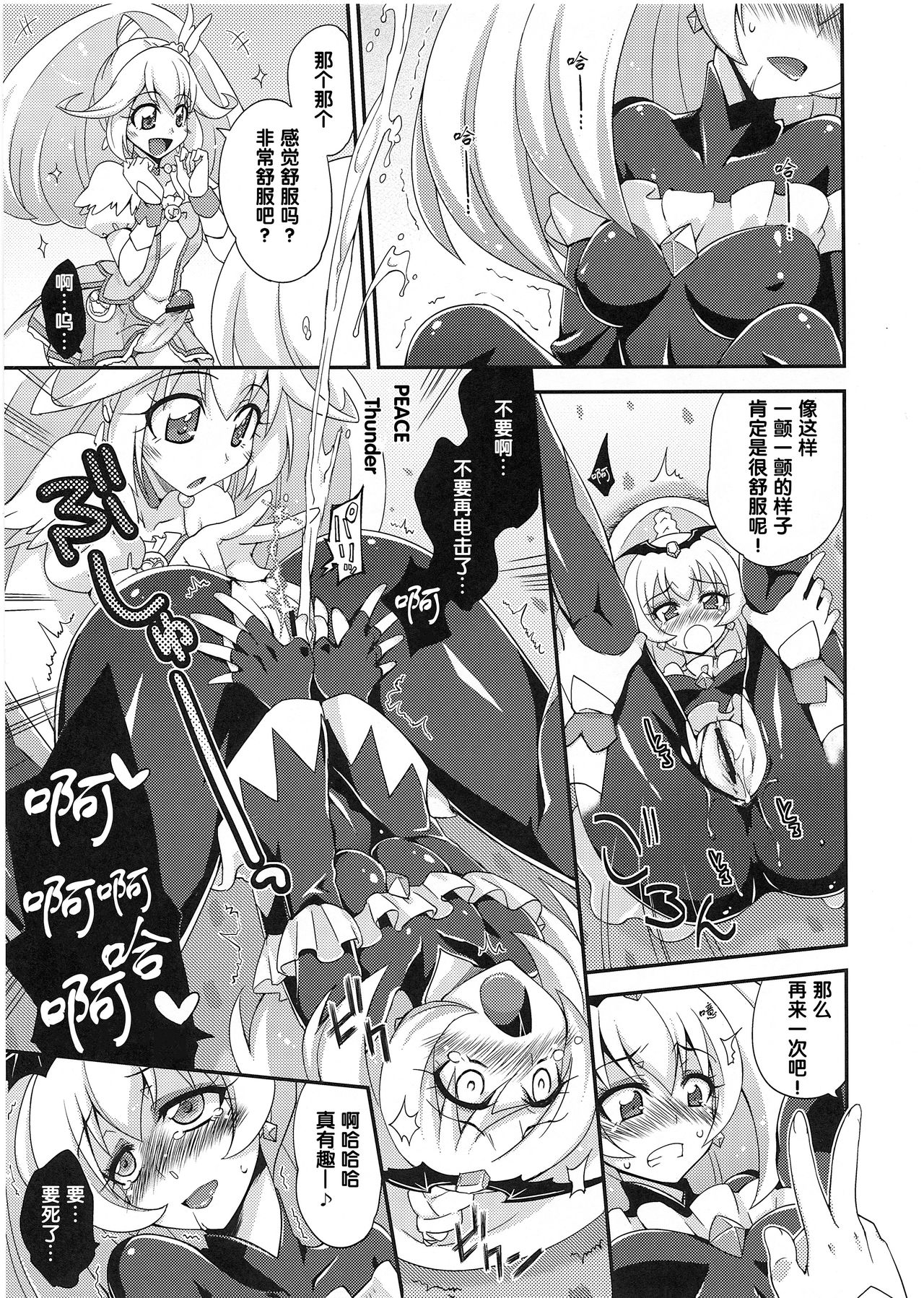 BADEND vs HAPPYEND page 8 full