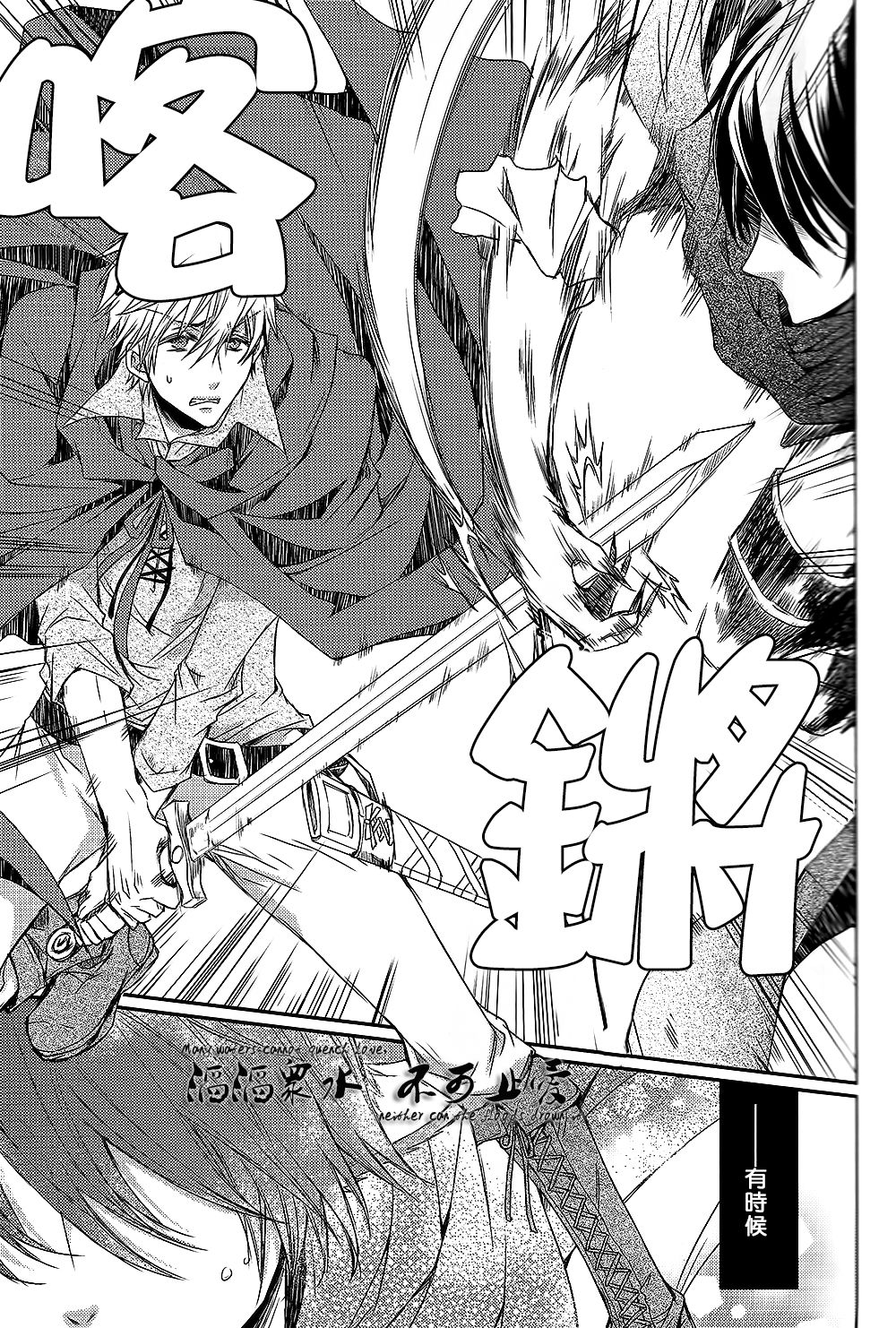 Yuusha Makoto to Nyaou Haruka no Kaikou page 10 full