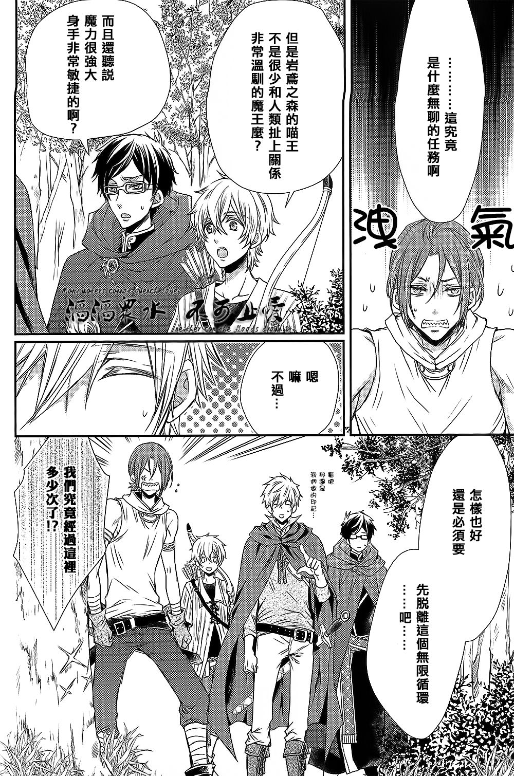 Yuusha Makoto to Nyaou Haruka no Kaikou page 7 full