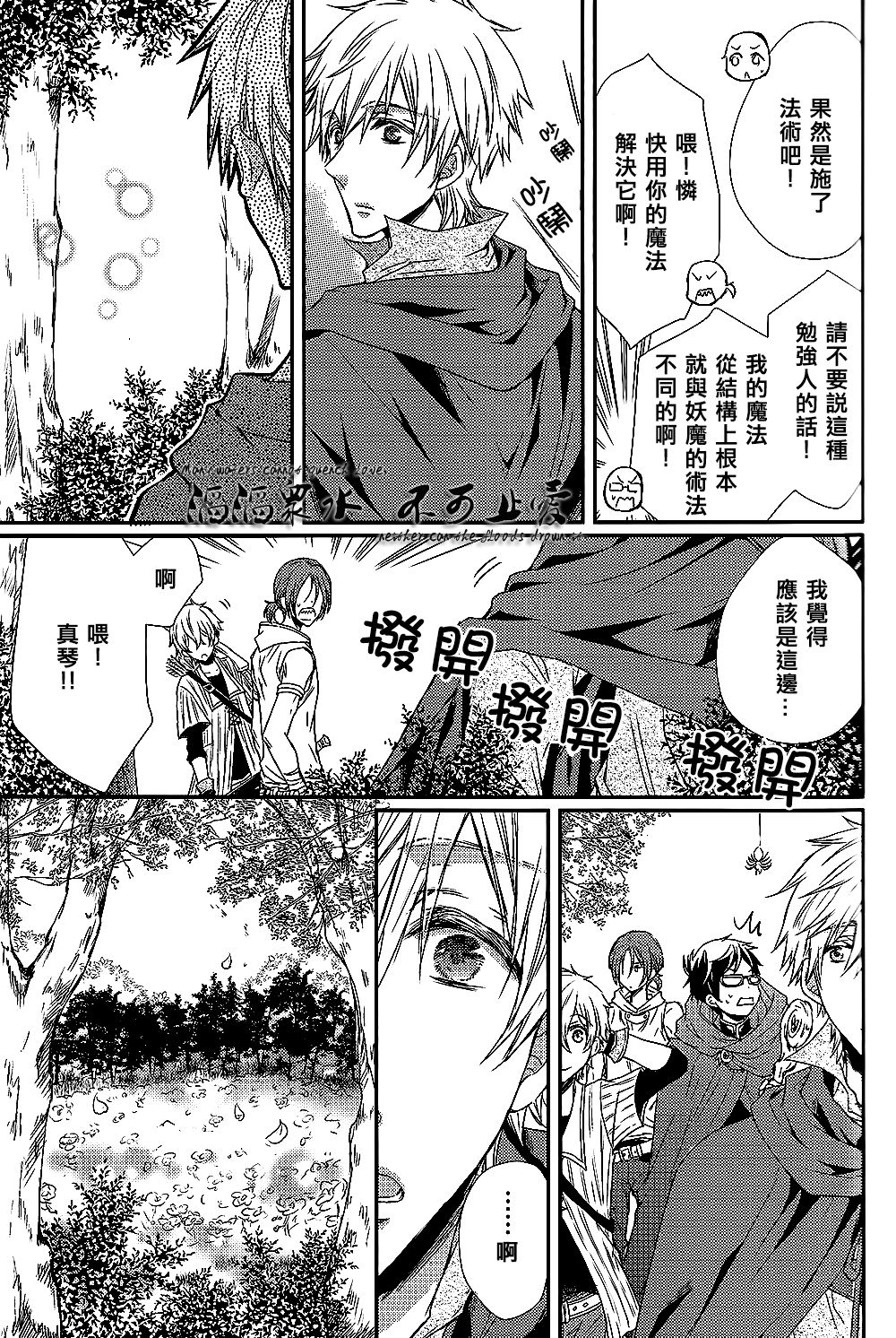 Yuusha Makoto to Nyaou Haruka no Kaikou page 8 full