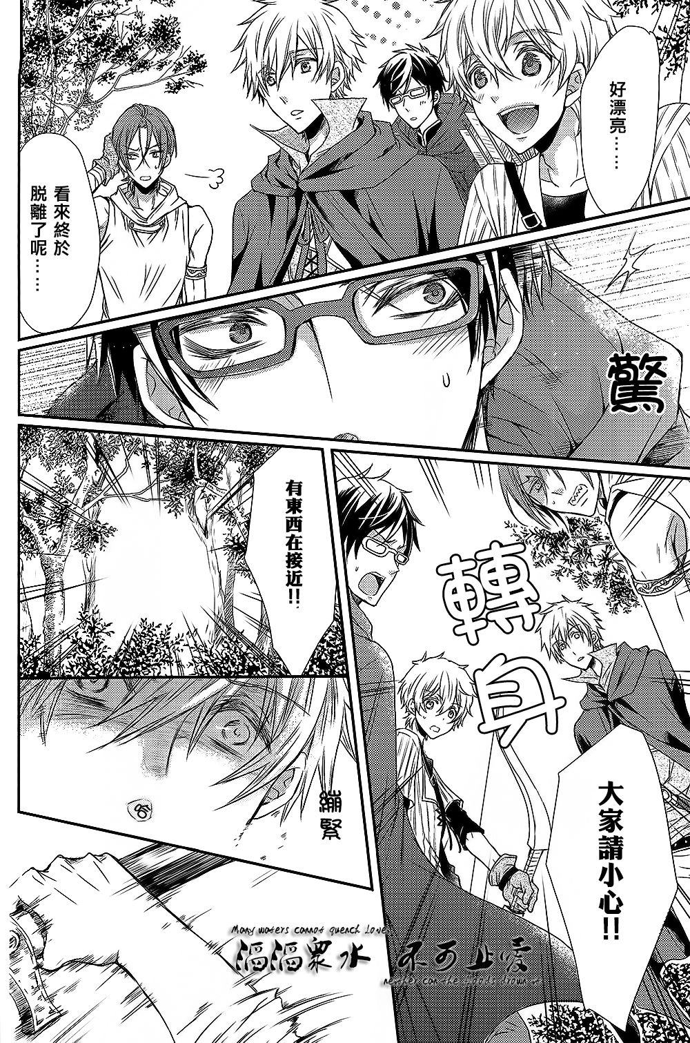 Yuusha Makoto to Nyaou Haruka no Kaikou page 9 full