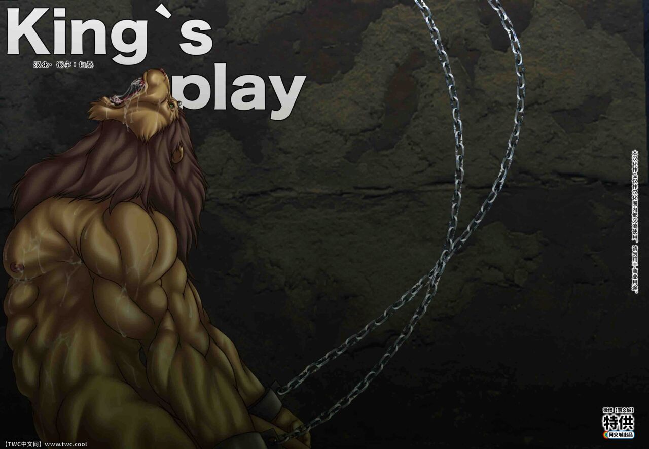 King's play page 1 full