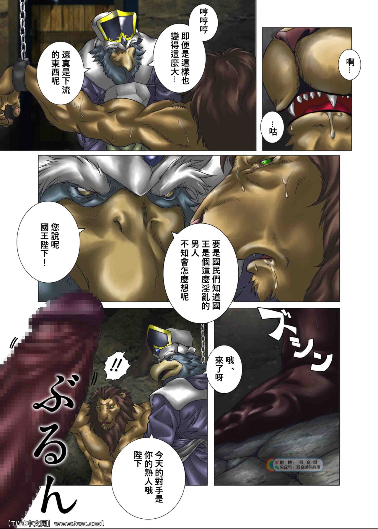 King's play page 3 full