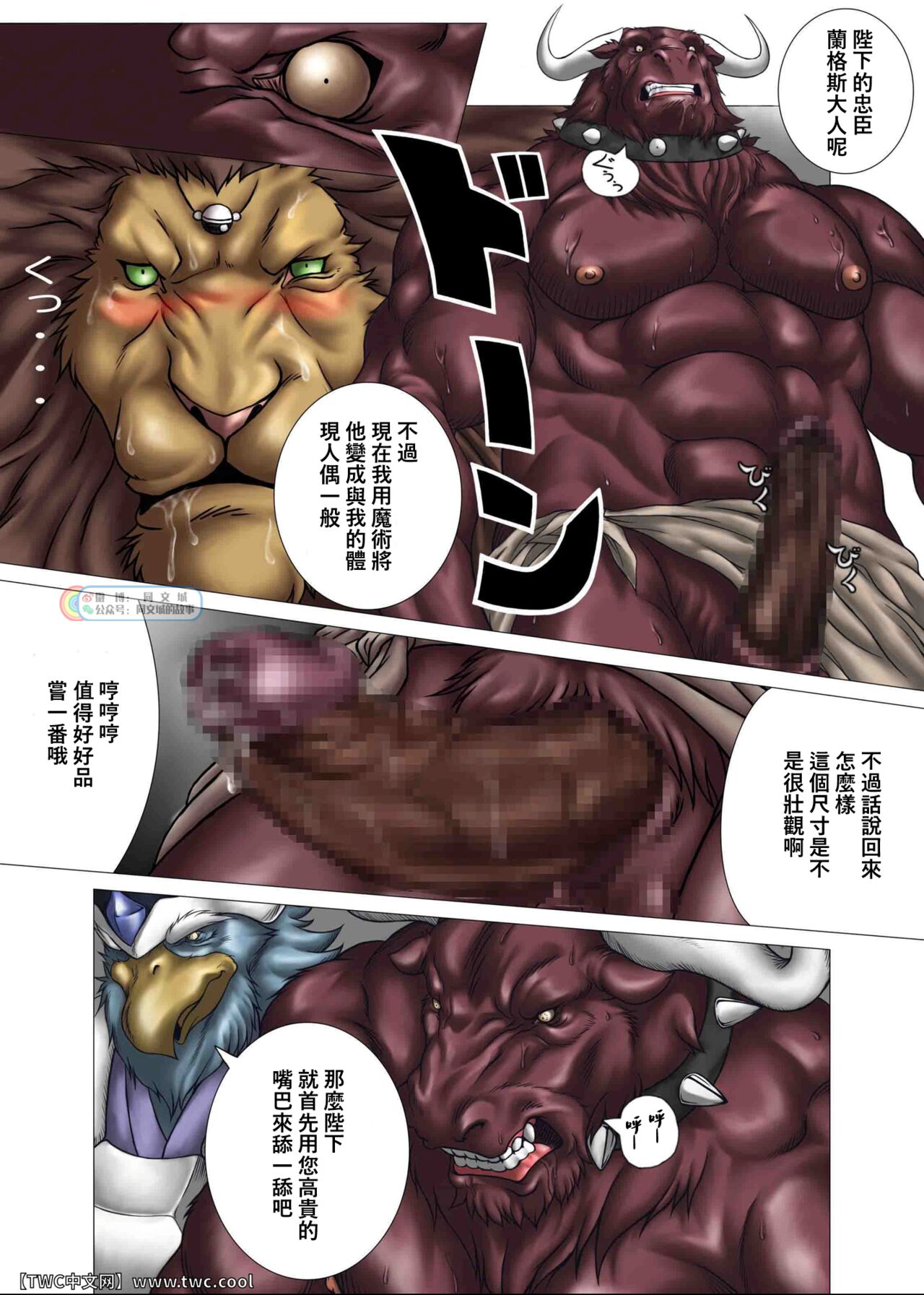 King's play page 4 full