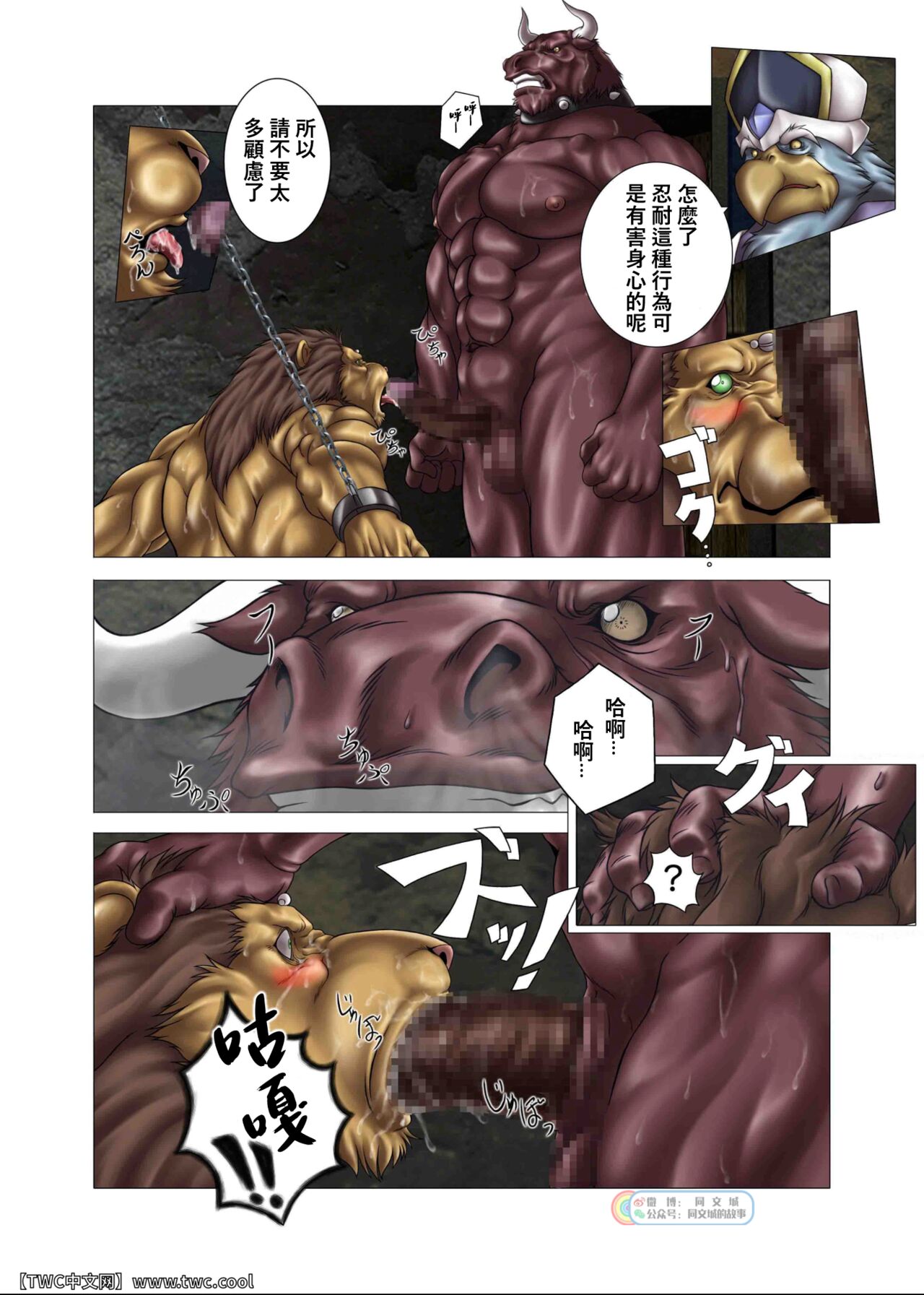 King's play page 5 full