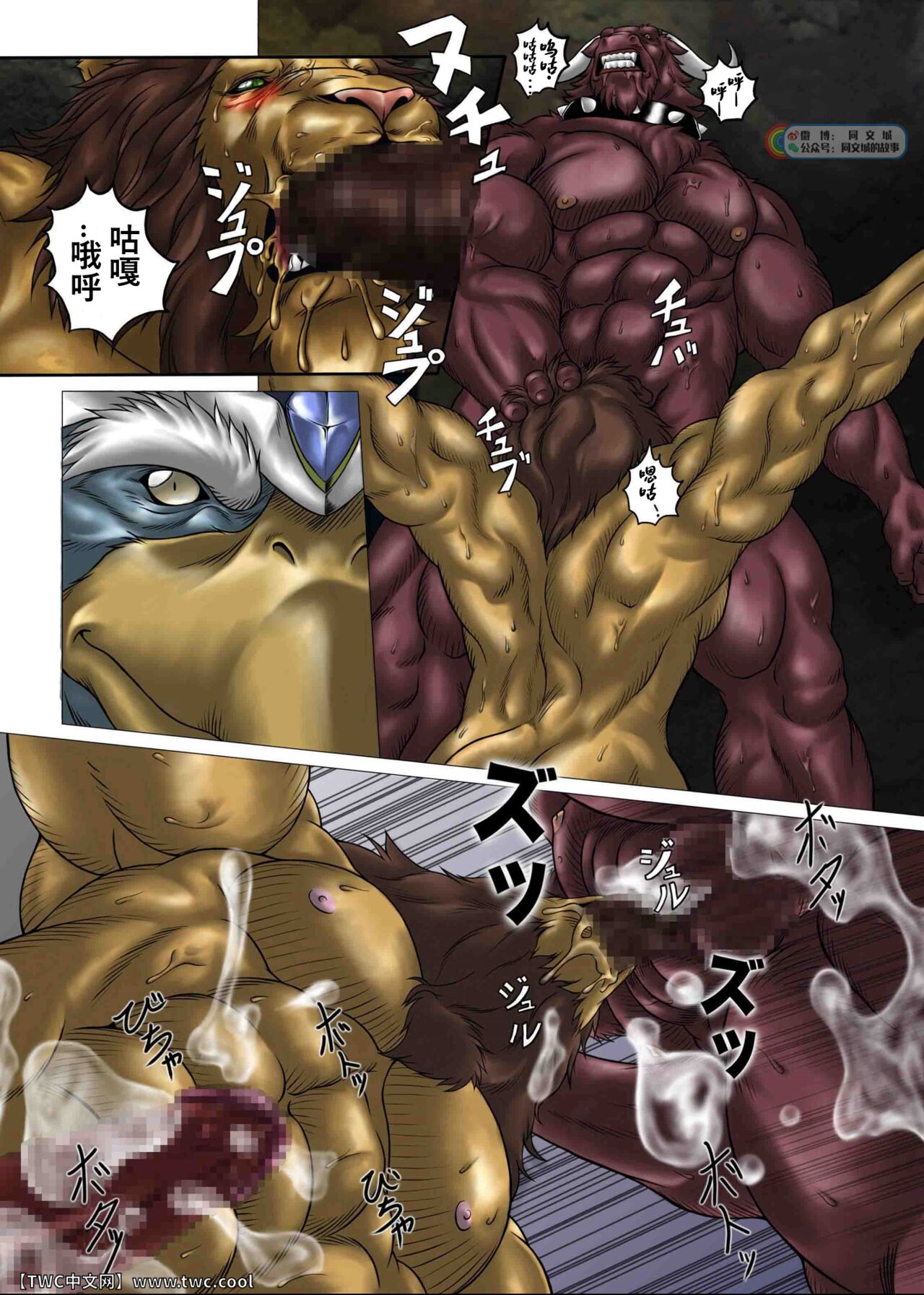 King's play page 6 full