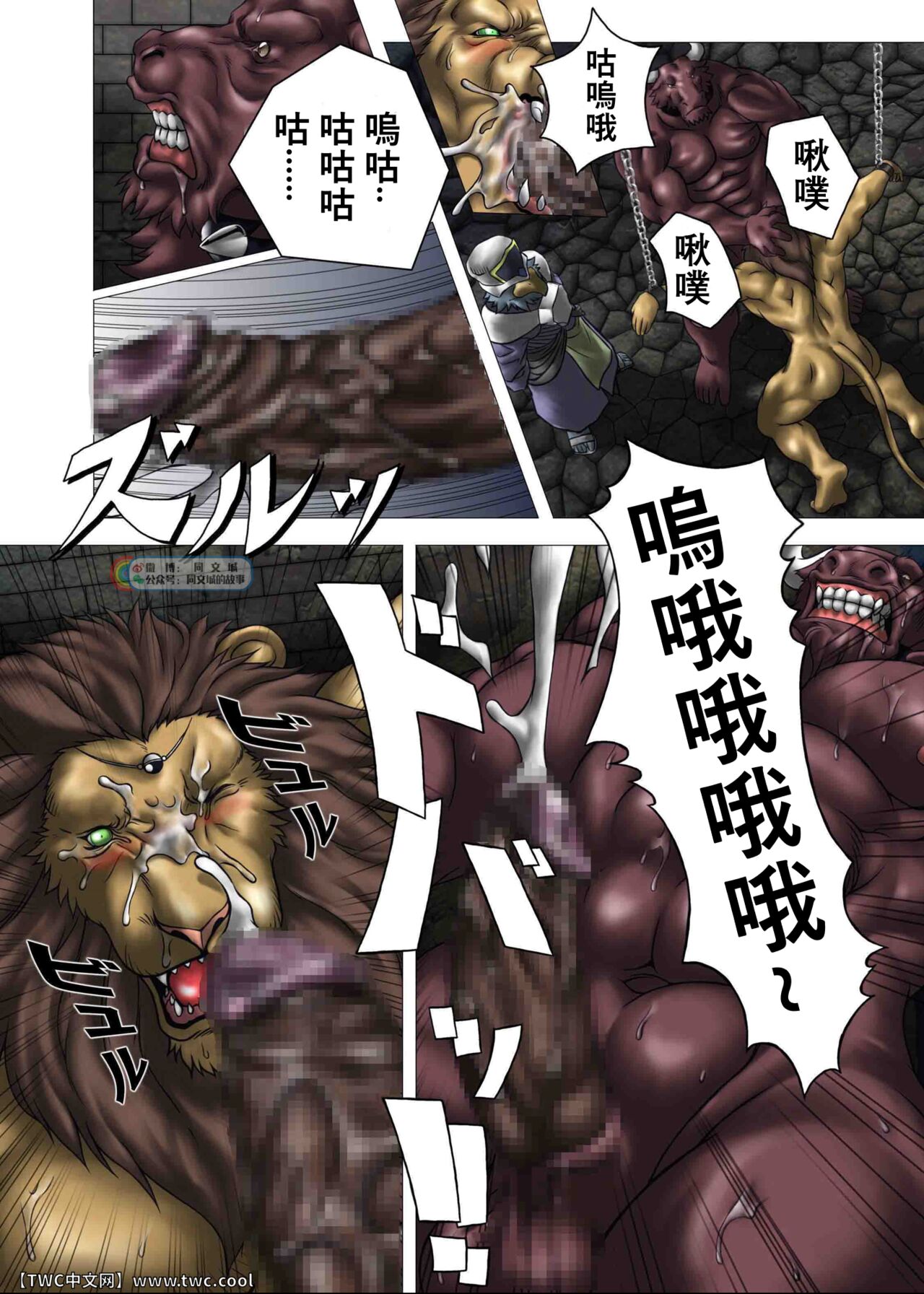 King's play page 7 full