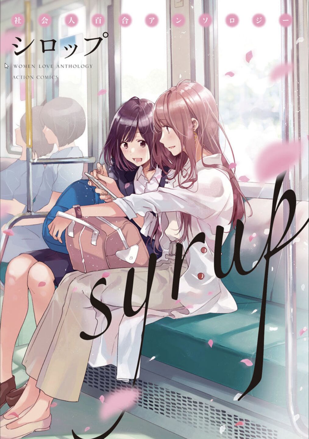 Syrup Shakaijin Yuri Anthology page 1 full