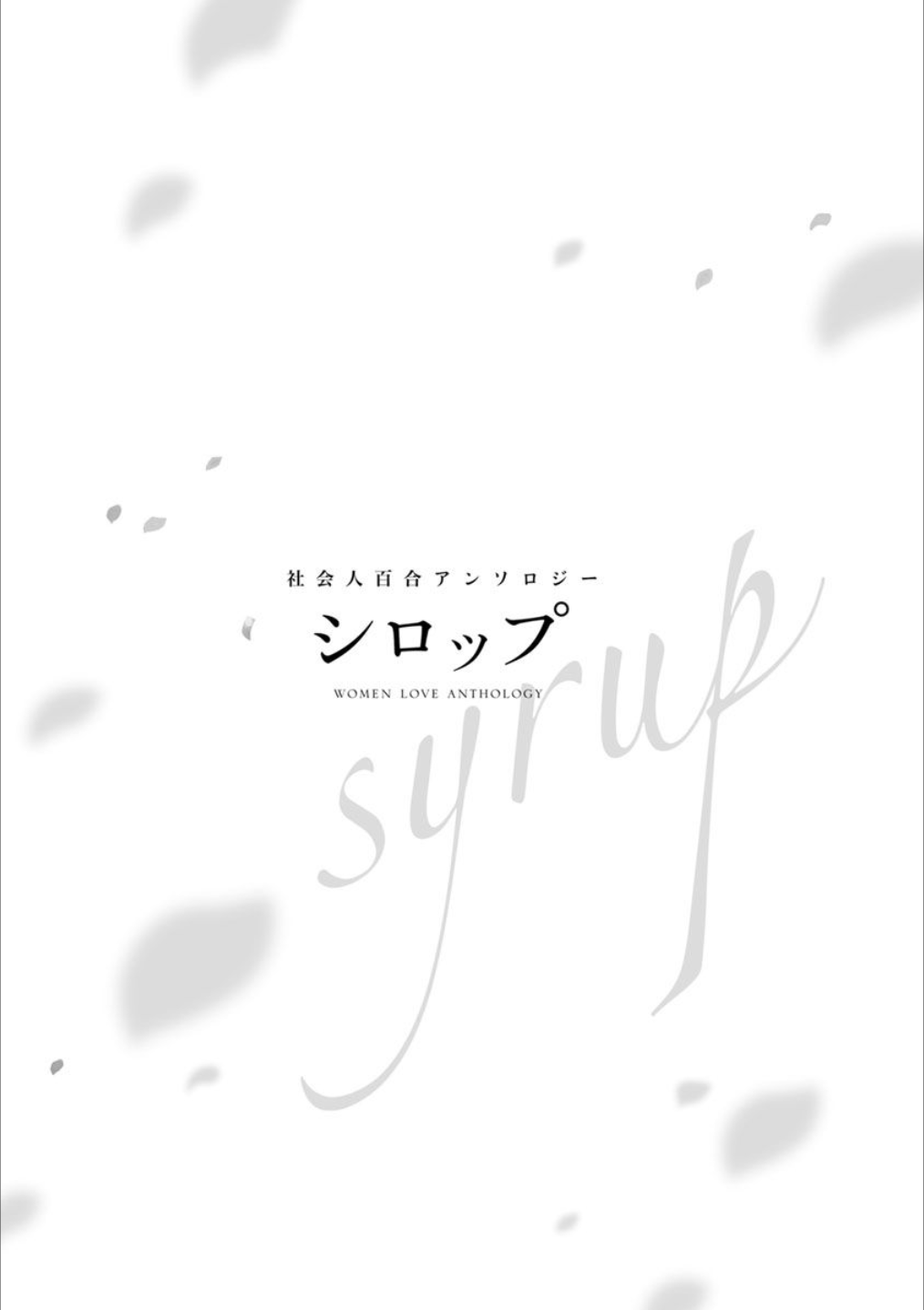 Syrup Shakaijin Yuri Anthology page 2 full