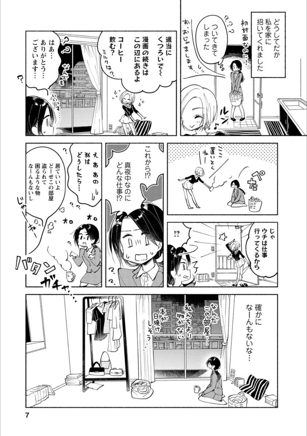 Syrup Shakaijin Yuri Anthology page 6 full