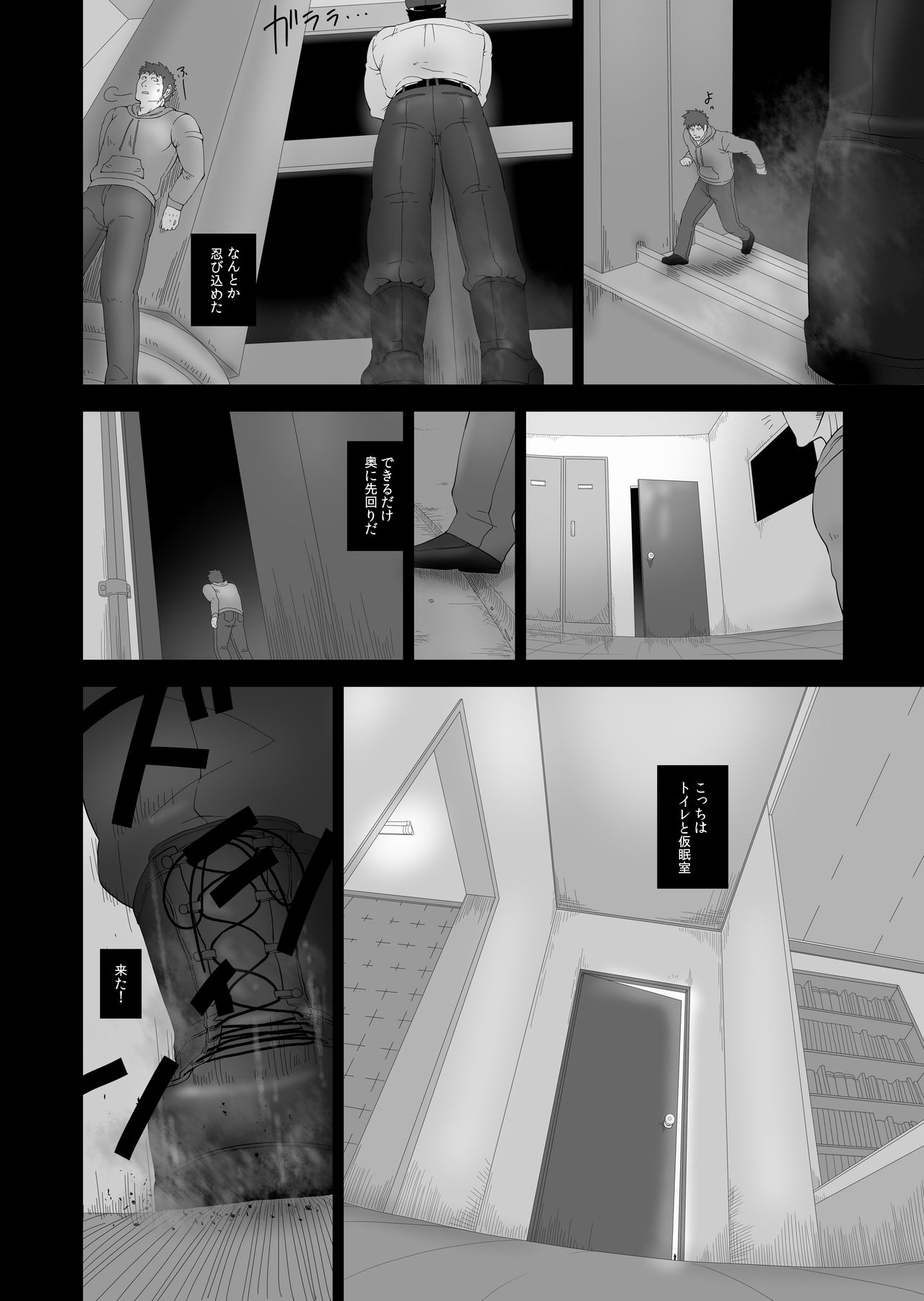 Kamin shitsu - nap room page 4 full
