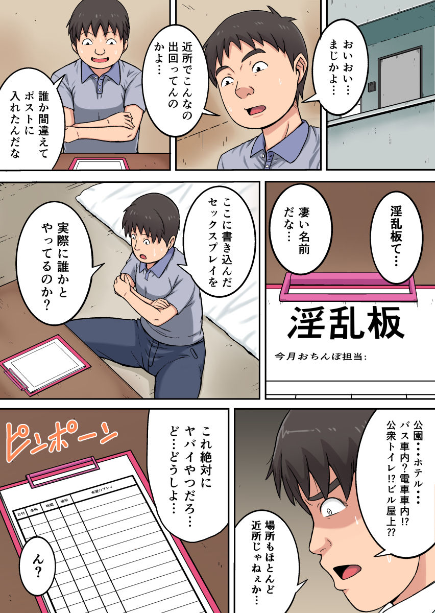 Anal Hojihoji Daisuki Chijo page 2 full