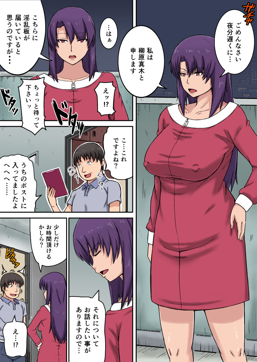 Anal Hojihoji Daisuki Chijo page 3 full