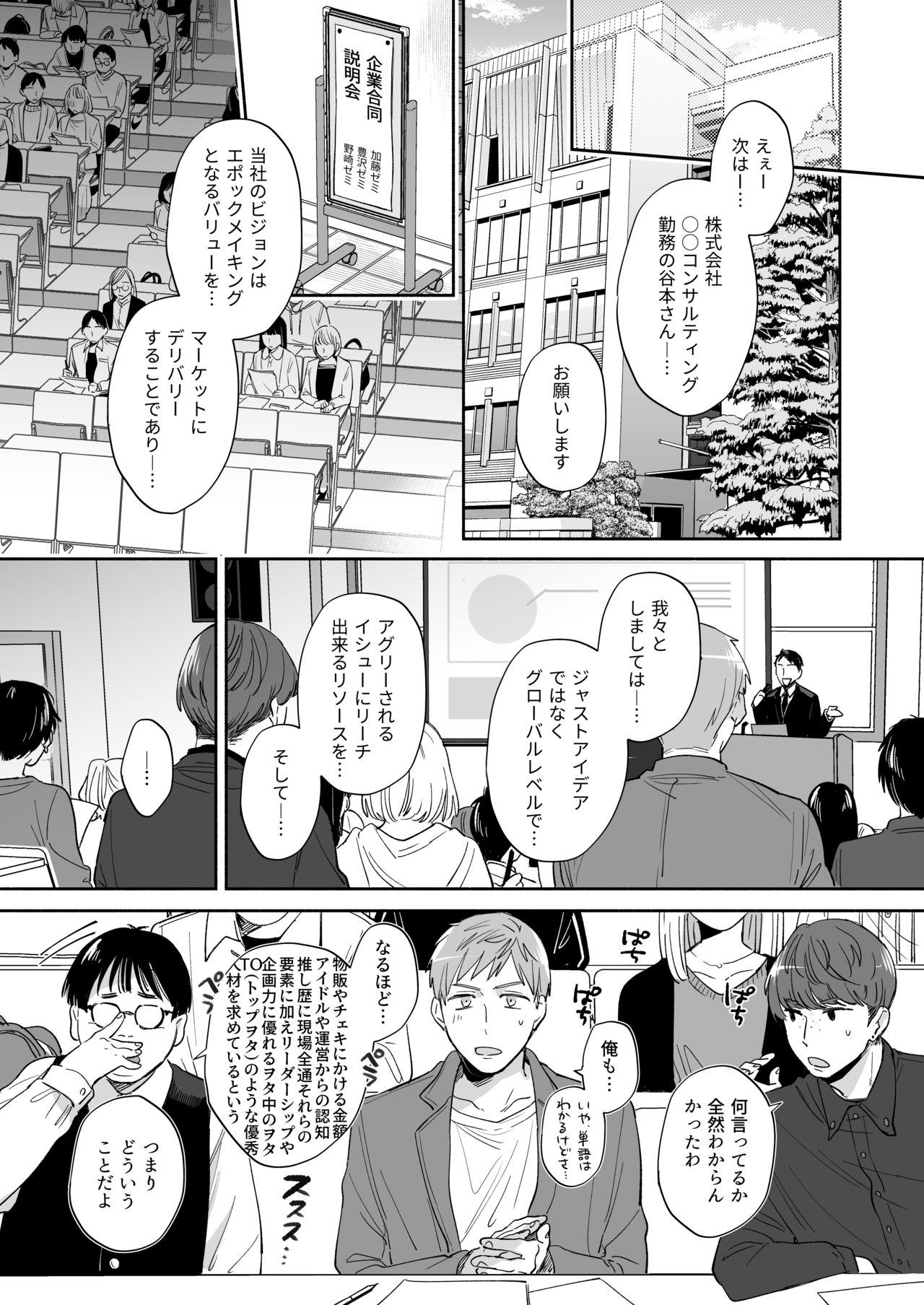 Suki Araba Kareshi no Seiheki o Yugametai! ~Kimi no Aegi ga Mada Tarinai~ page 6 full