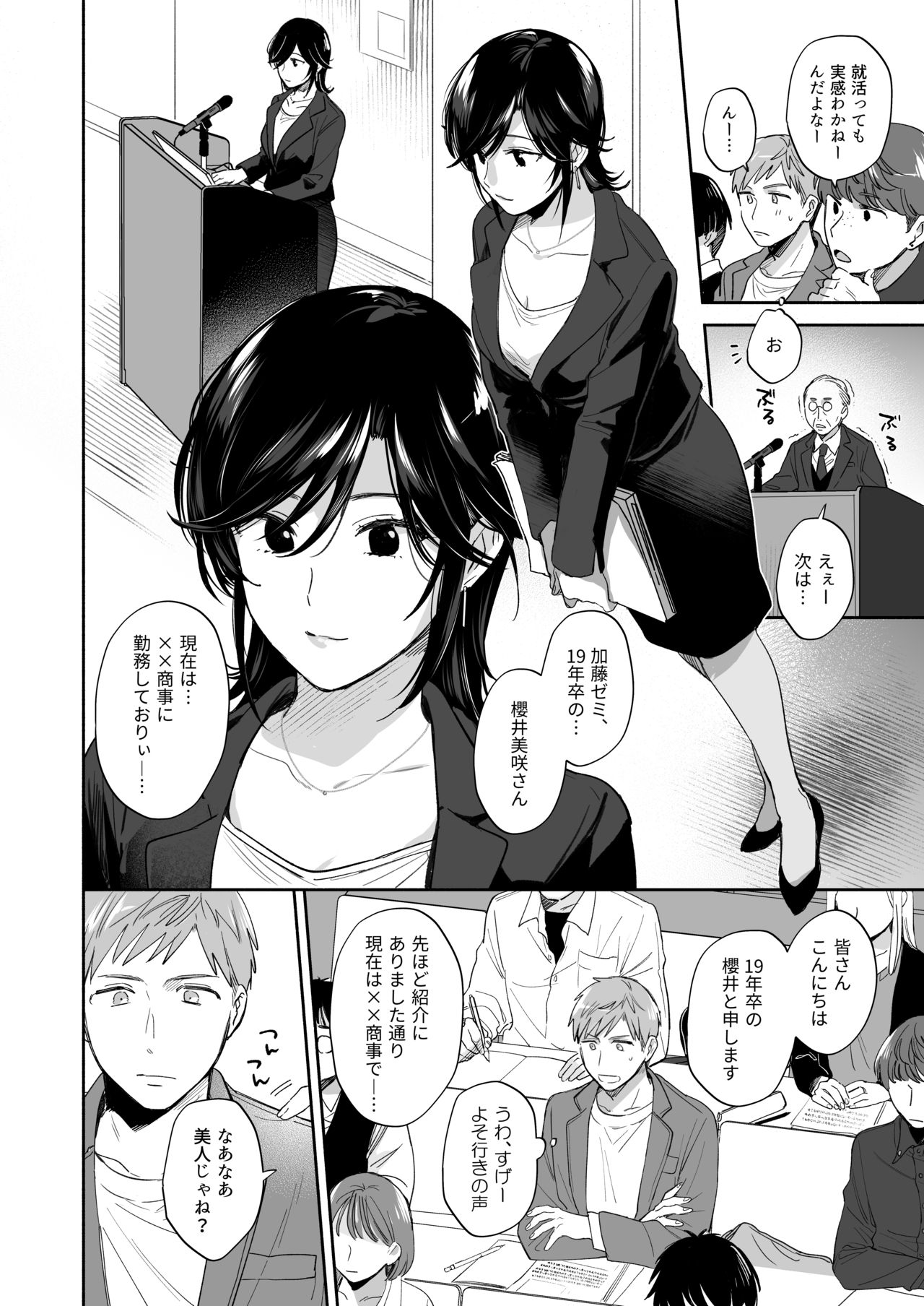 Suki Araba Kareshi no Seiheki o Yugametai! ~Kimi no Aegi ga Mada Tarinai~ page 7 full