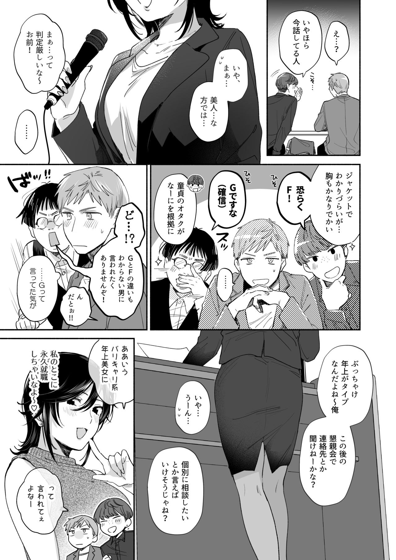 Suki Araba Kareshi no Seiheki o Yugametai! ~Kimi no Aegi ga Mada Tarinai~ page 8 full