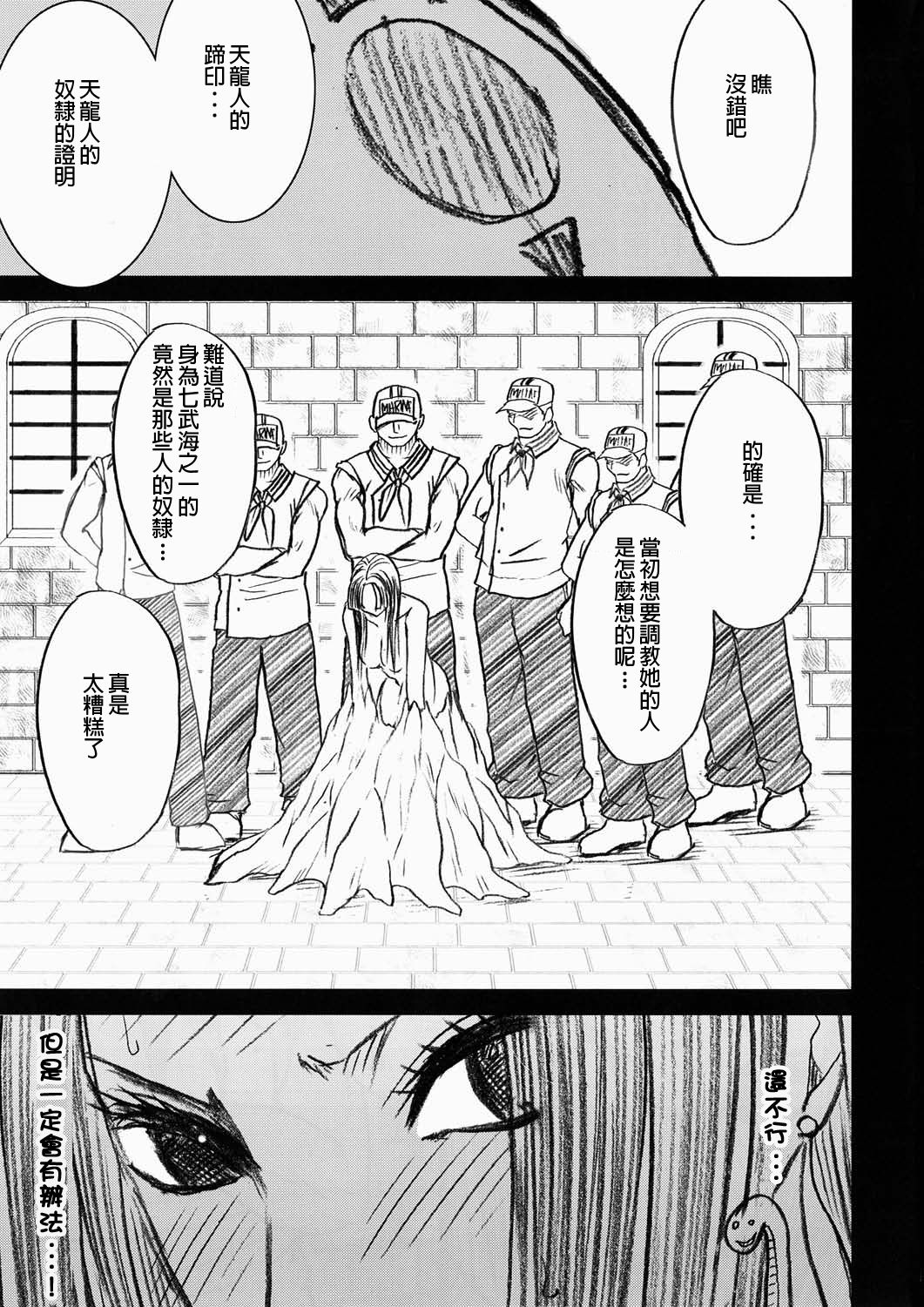 Hebihime Kyoku page 3 full