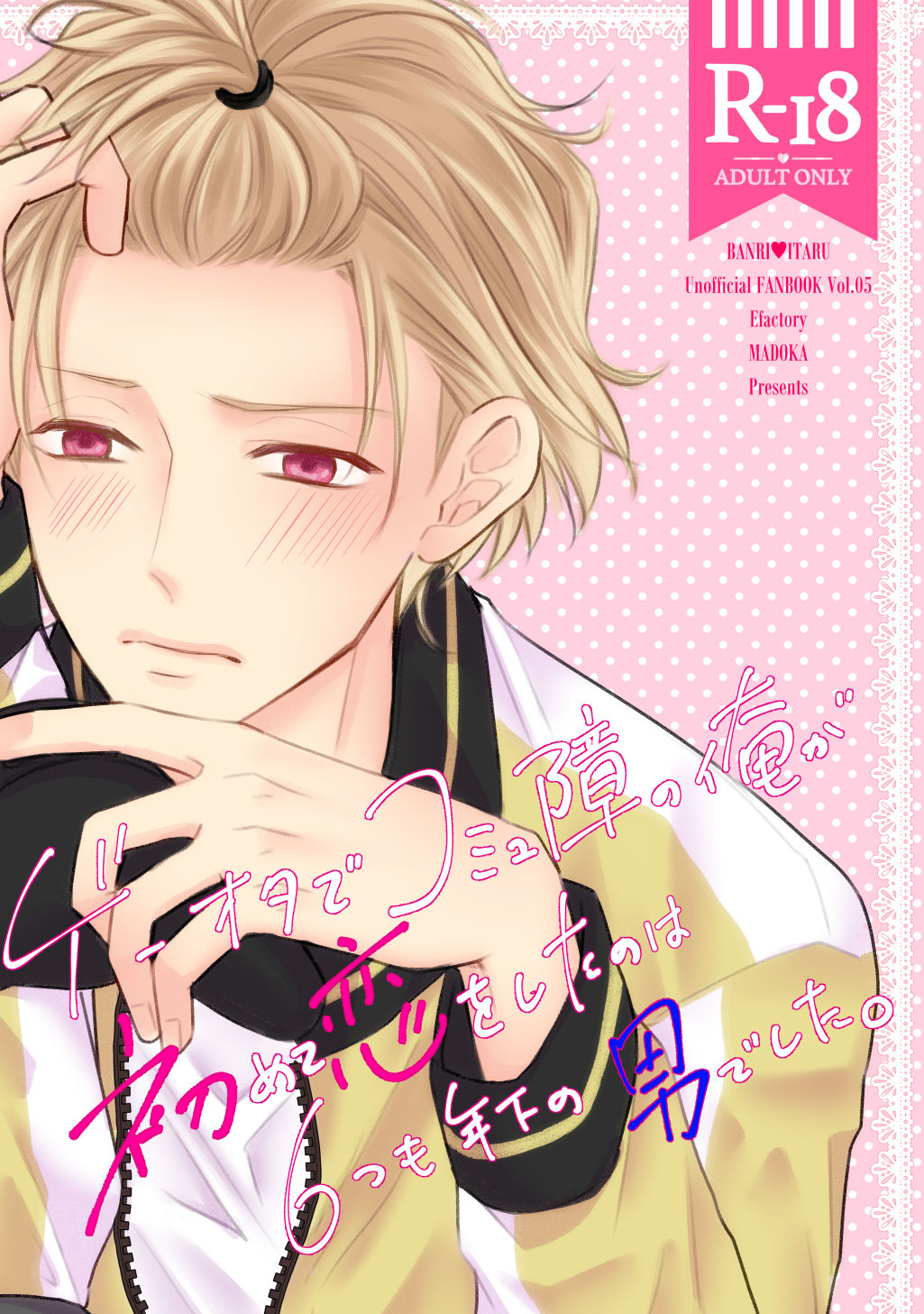 WEB Sairoku page 1 full