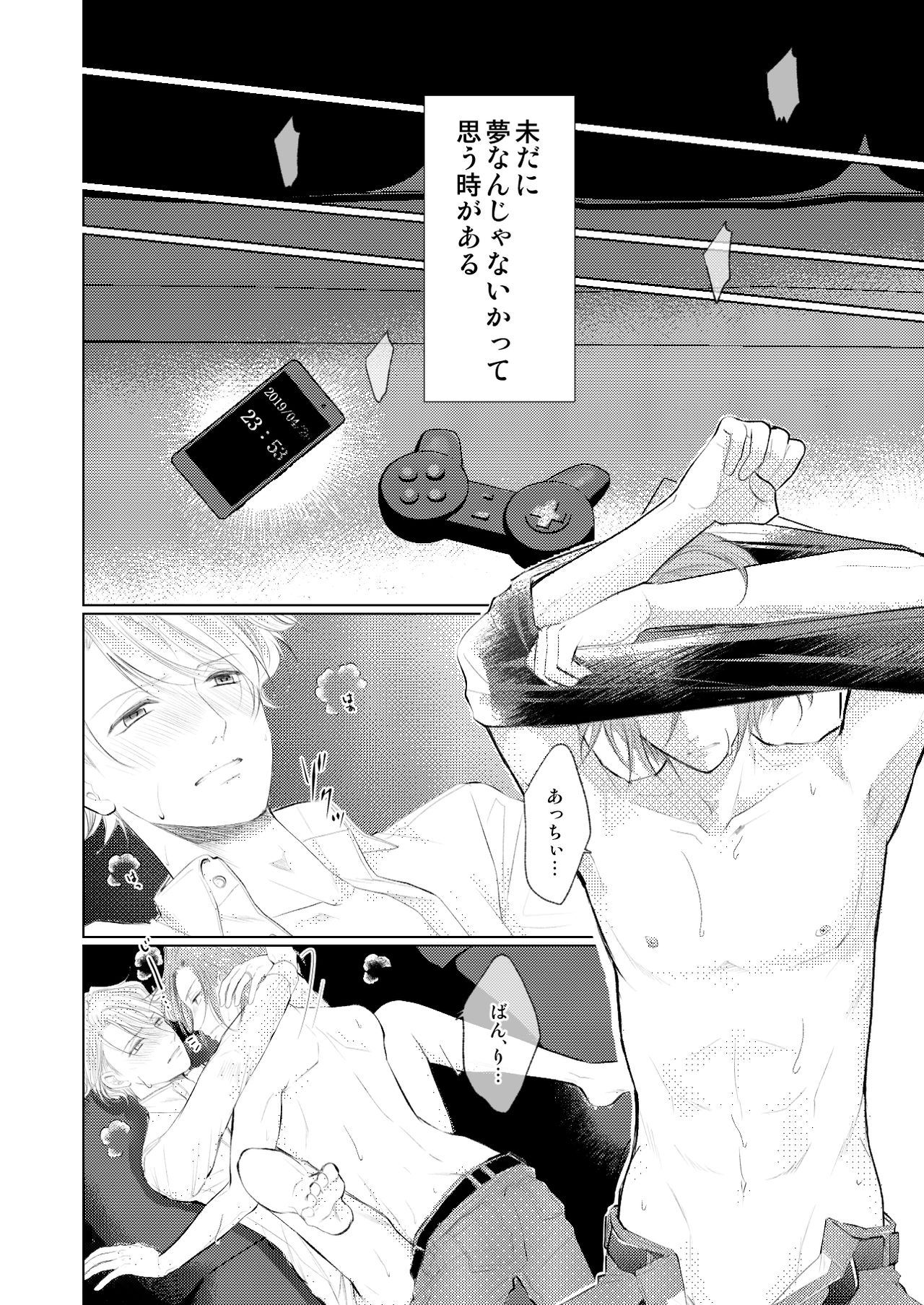 WEB Sairoku page 3 full