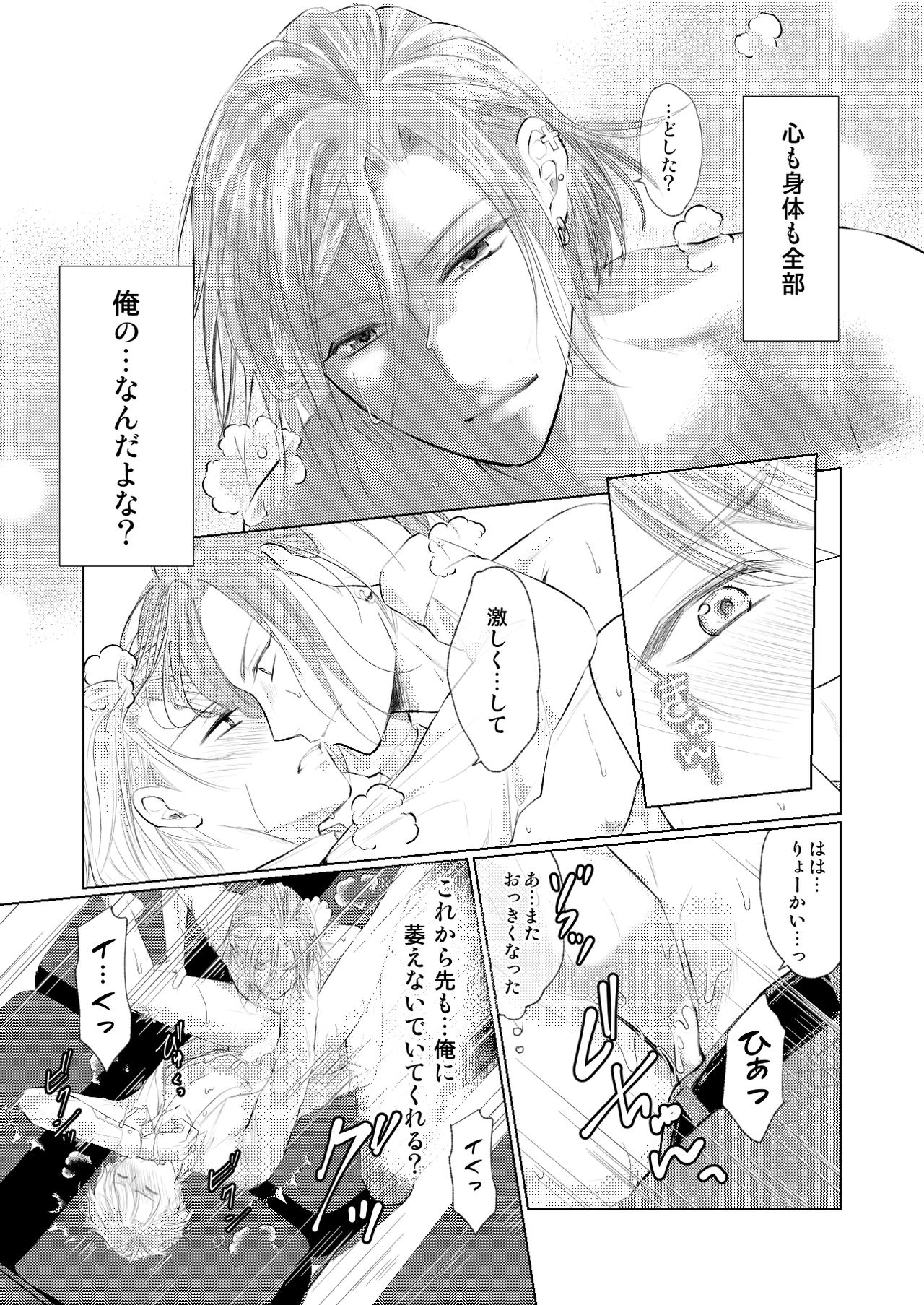WEB Sairoku page 4 full