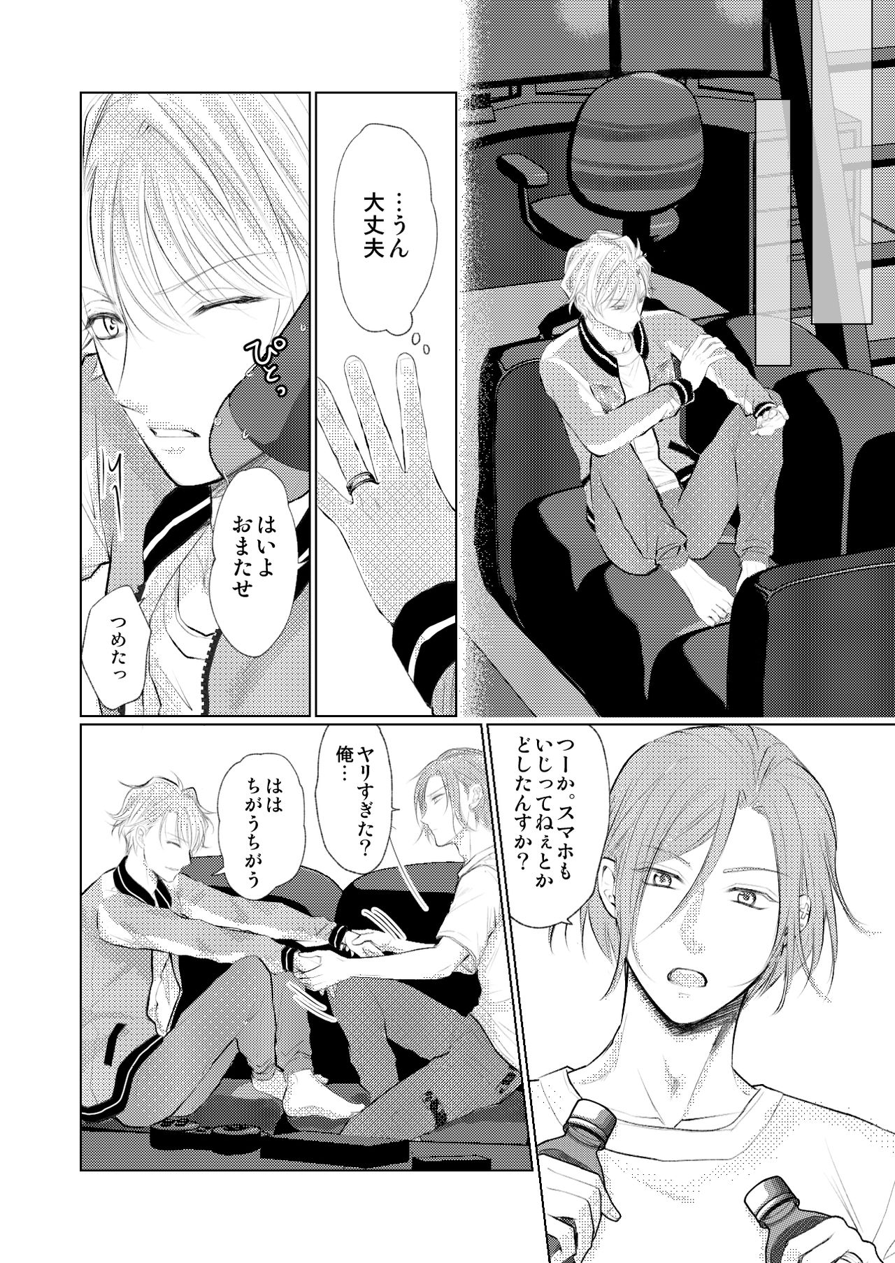 WEB Sairoku page 5 full