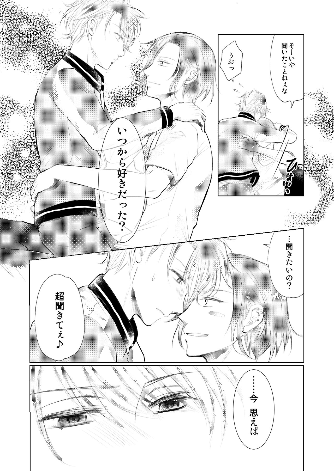 WEB Sairoku page 7 full