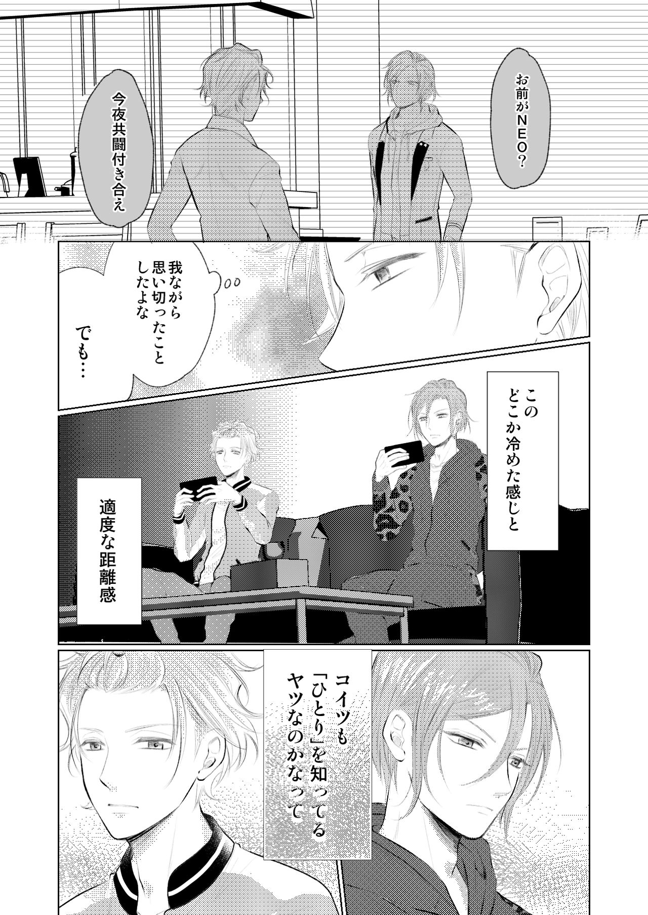 WEB Sairoku page 9 full
