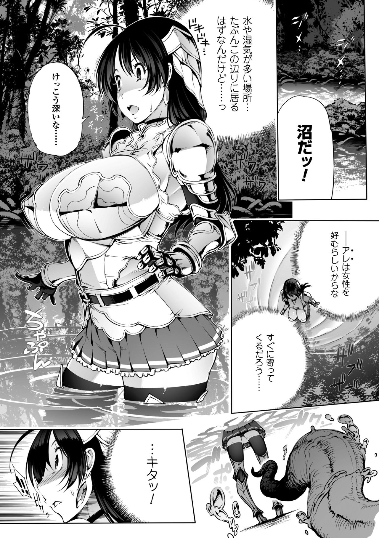 2D Comic Magazine Seitenkan Shite Haramasarete Botebara End! Vol. 4 page 7 full