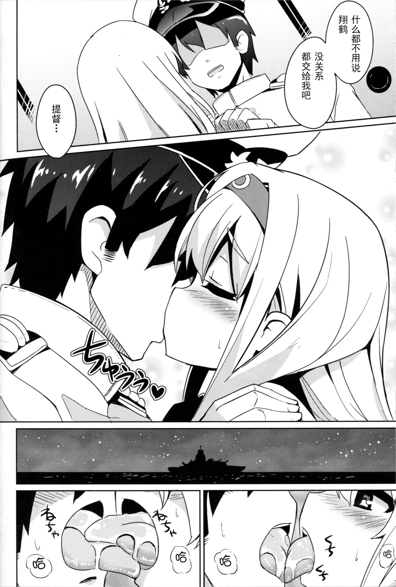 Asgirls 1 page 6 full