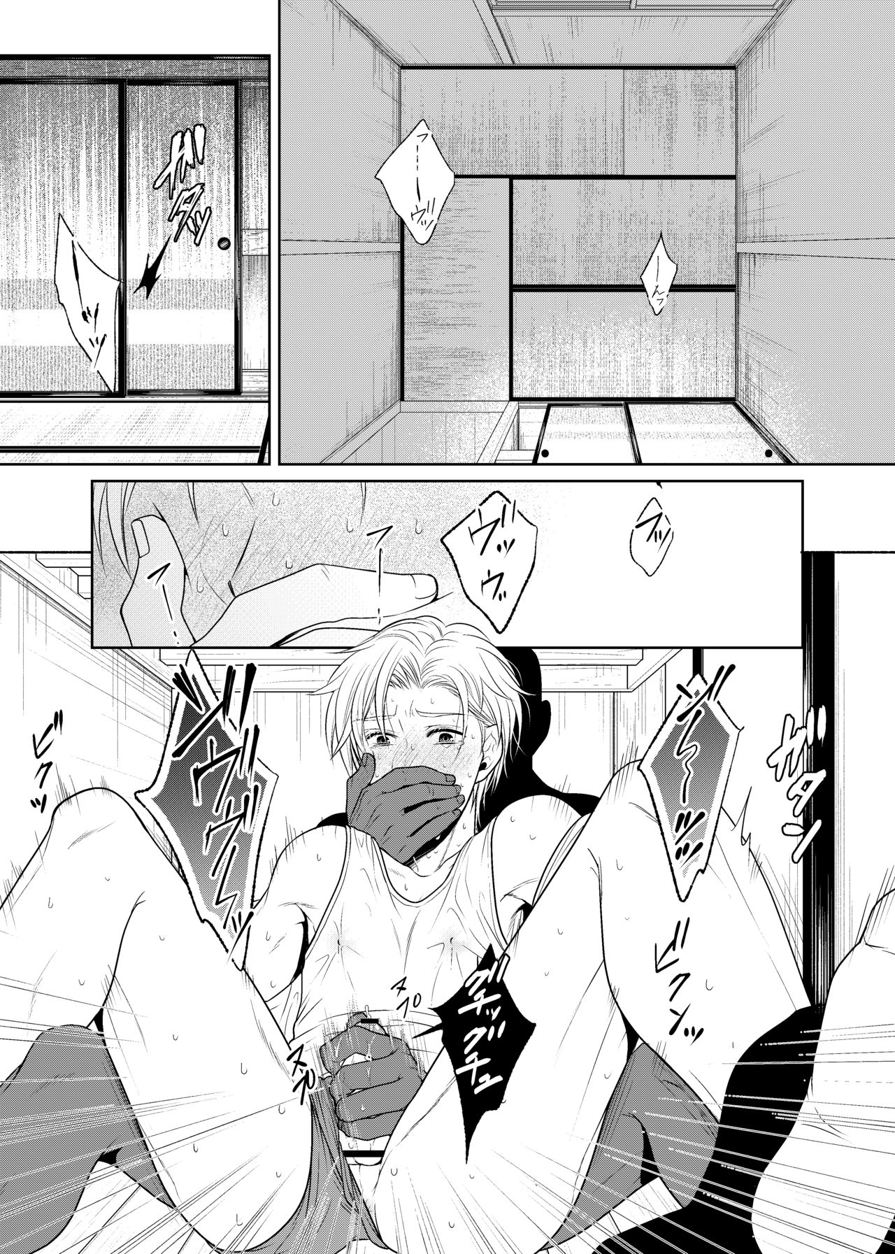 Kamikakushi no Inshi Danchi page 10 full