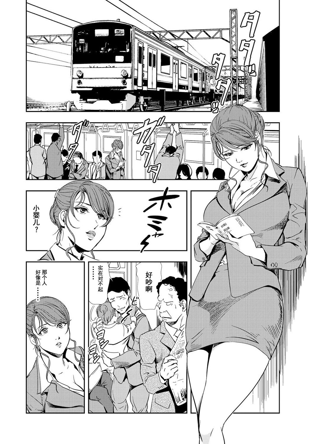 肉秘書・友紀子 Vol.12 page 3 full