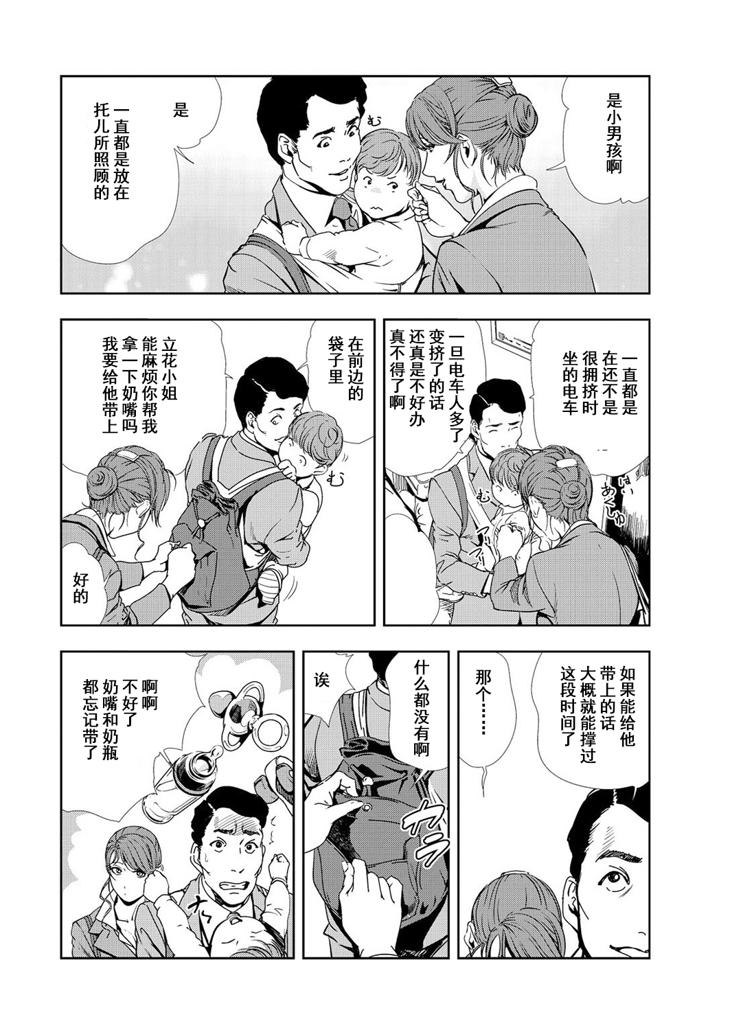 肉秘書・友紀子 Vol.12 page 5 full