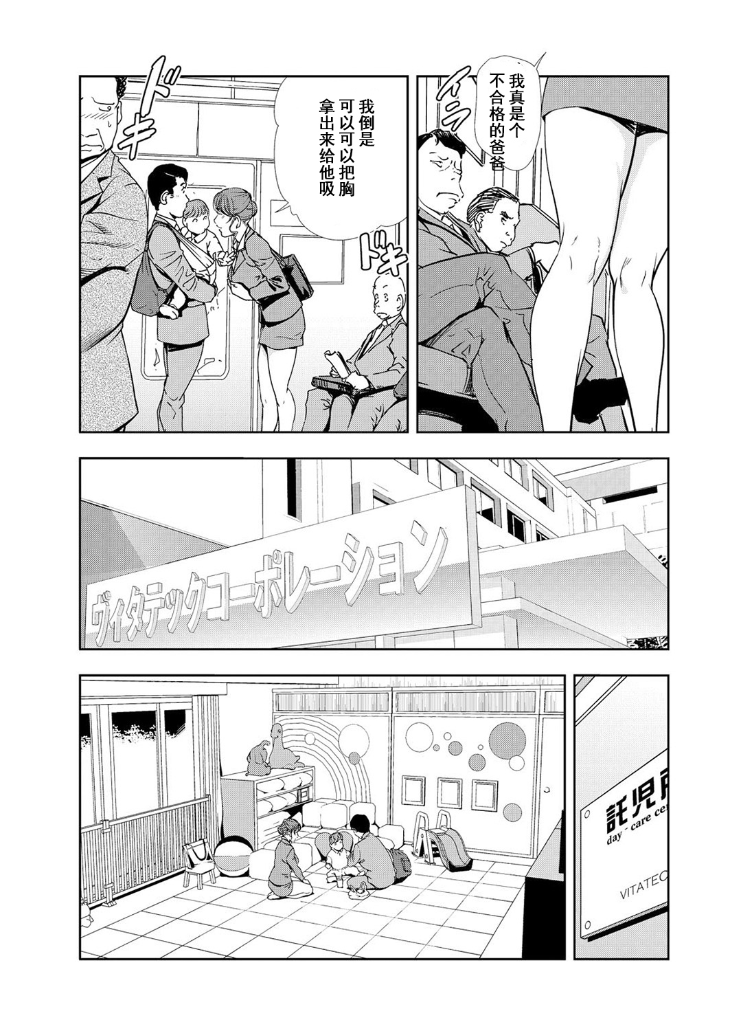 肉秘書・友紀子 Vol.12 page 6 full