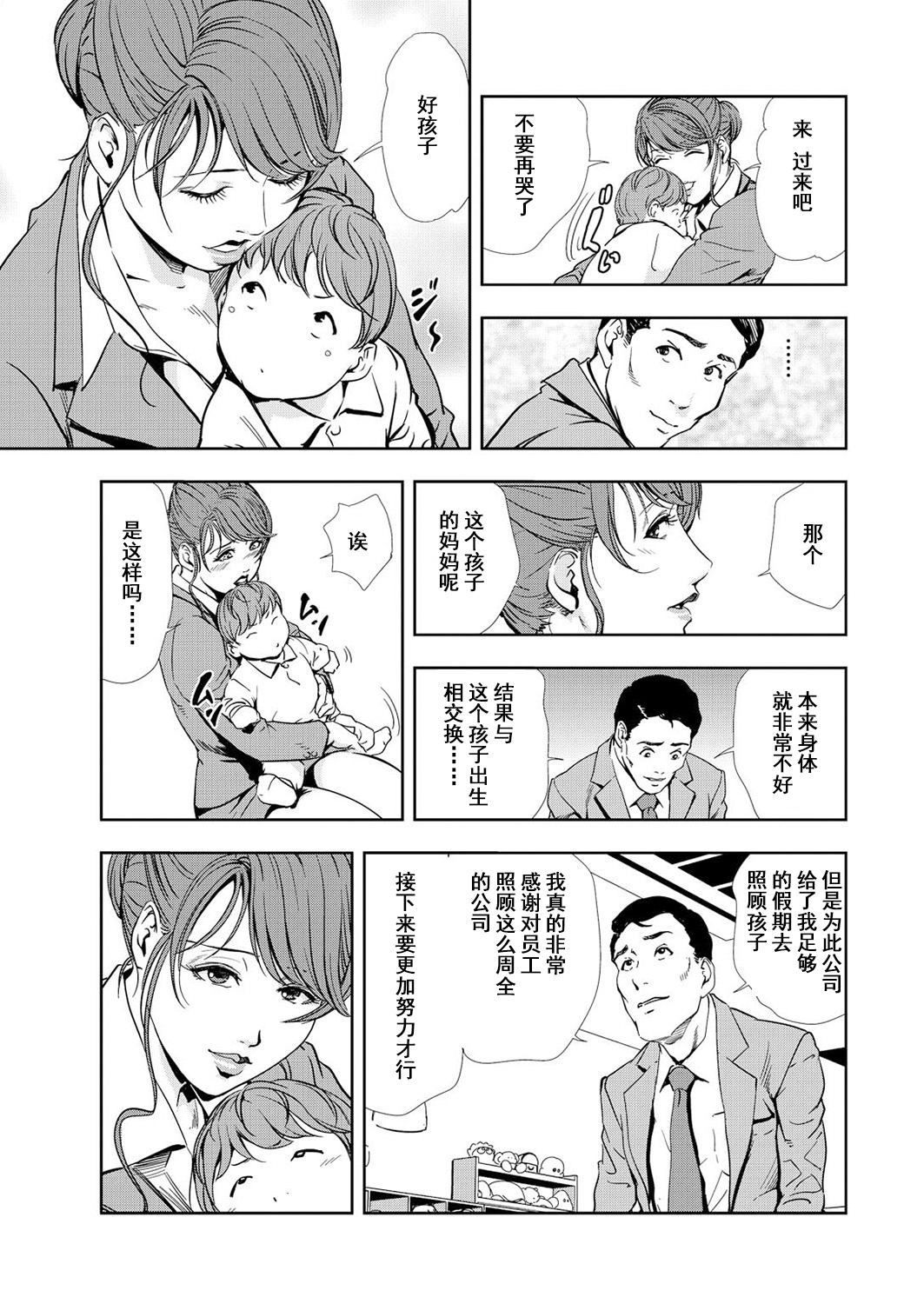 肉秘書・友紀子 Vol.12 page 8 full