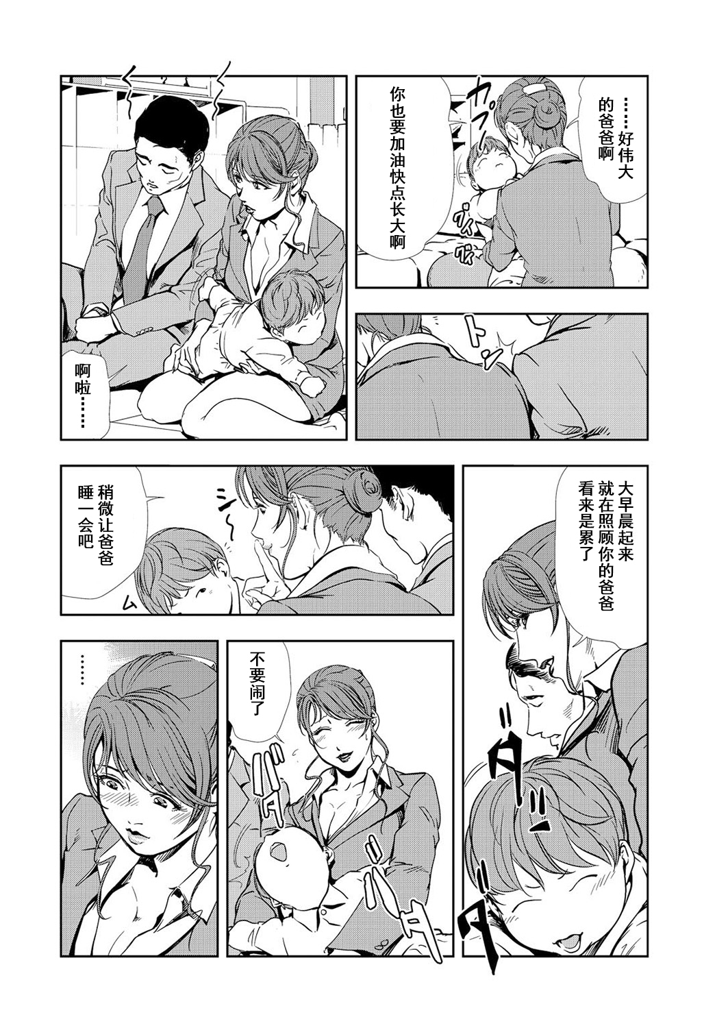 肉秘書・友紀子 Vol.12 page 9 full
