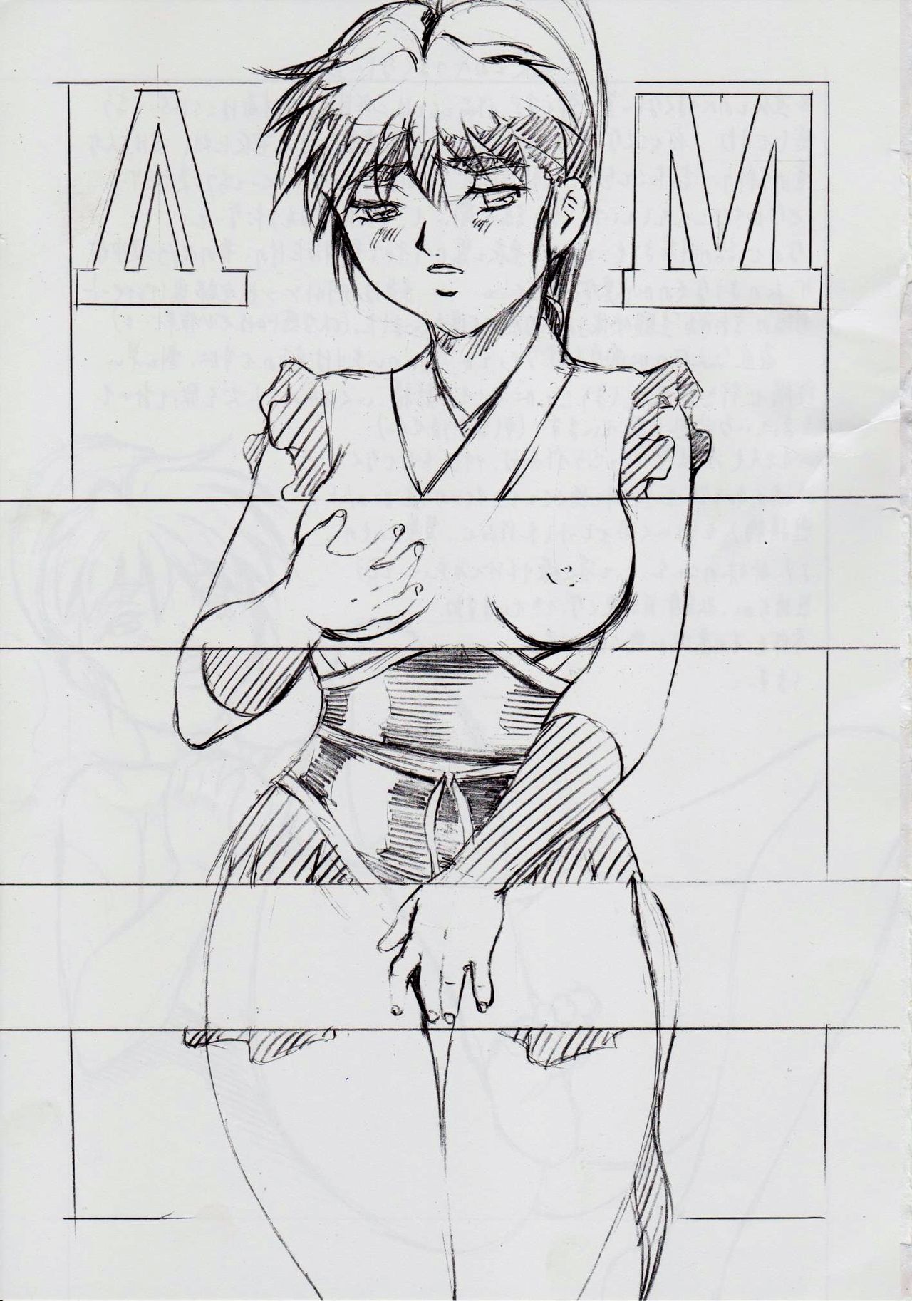 A&M~亜衣とのべつまくなし~2 page 2 full