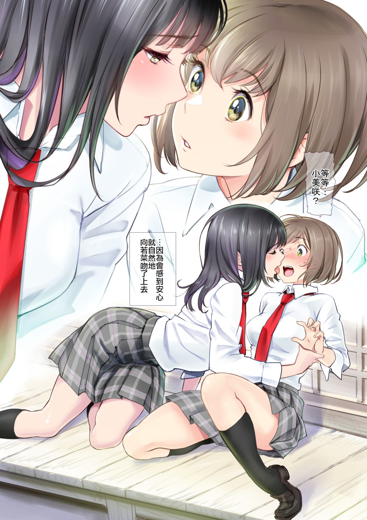 JK Et Cetera | JK二三事 page 10 full