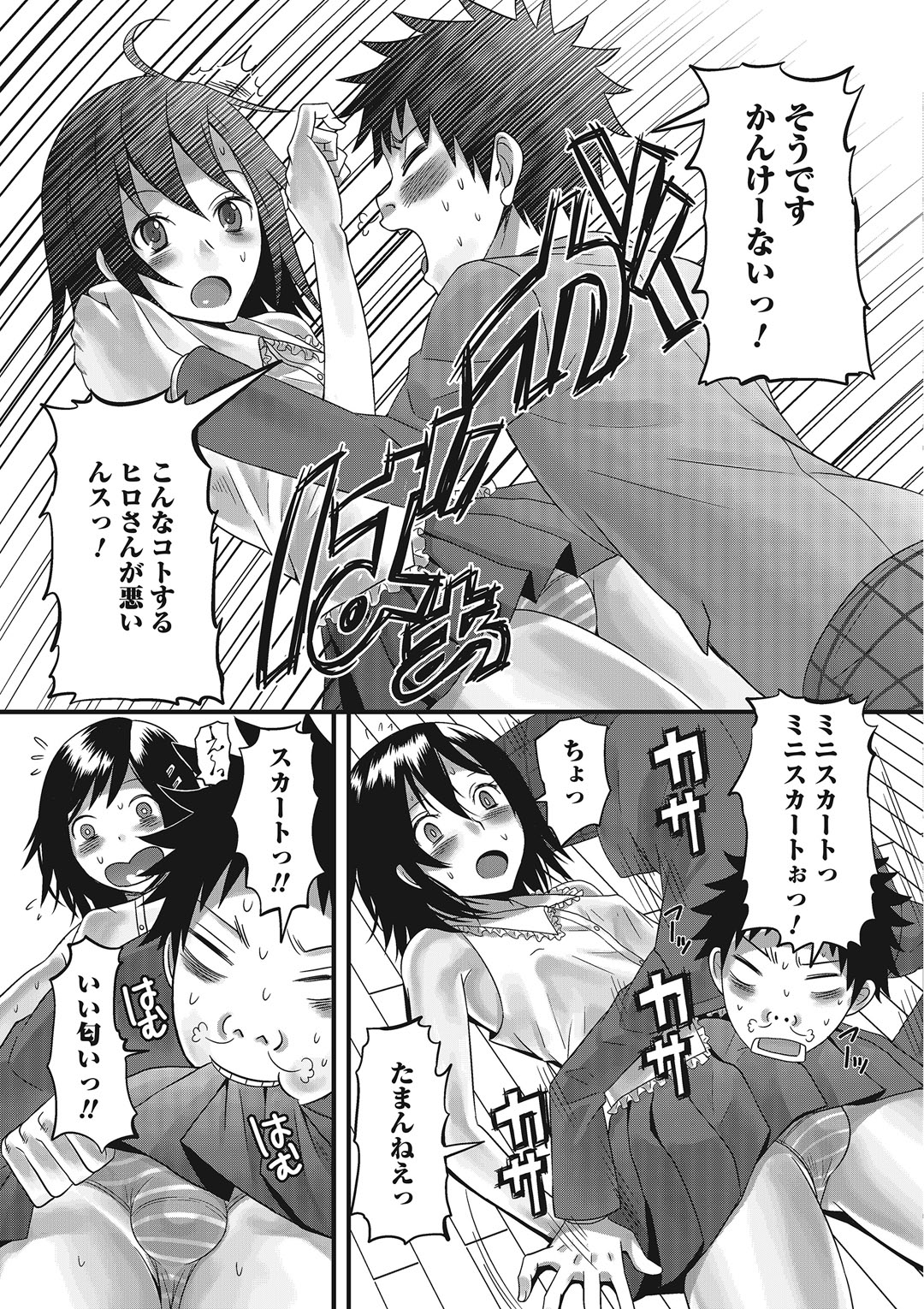 Otokonoko Romance page 10 full