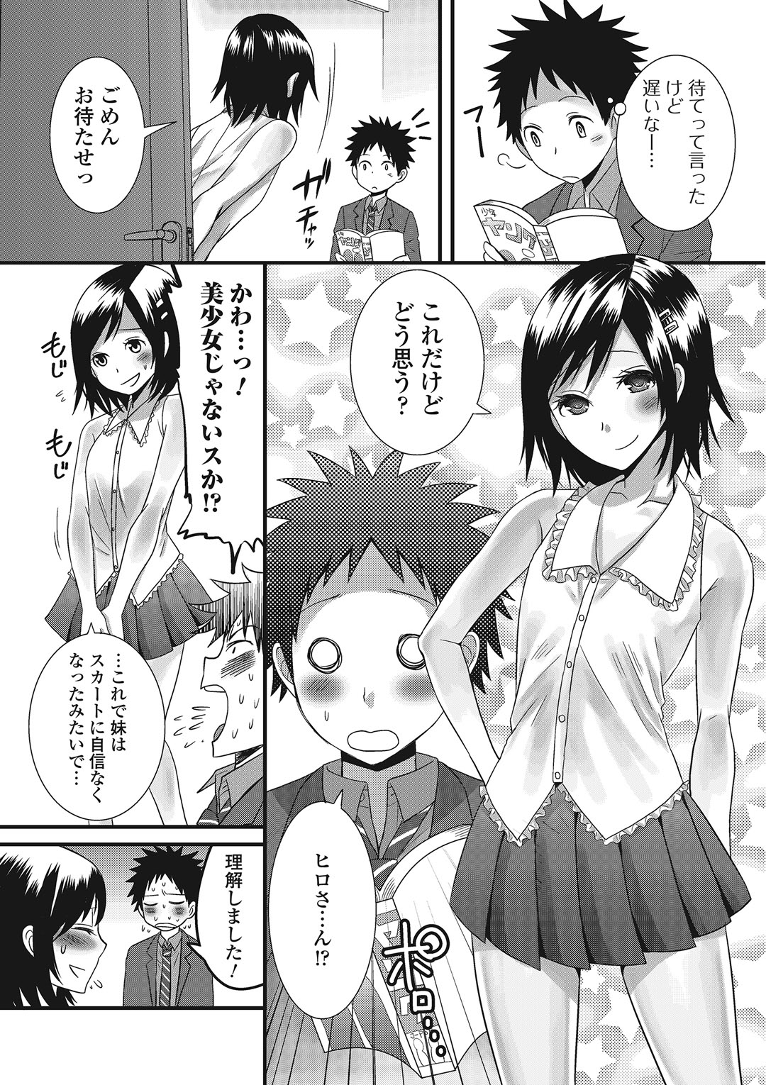Otokonoko Romance page 7 full