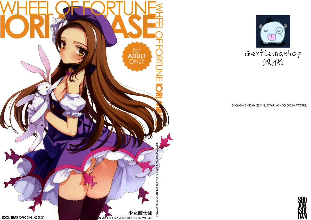 WHEEL OF FORTUNE page 1 full