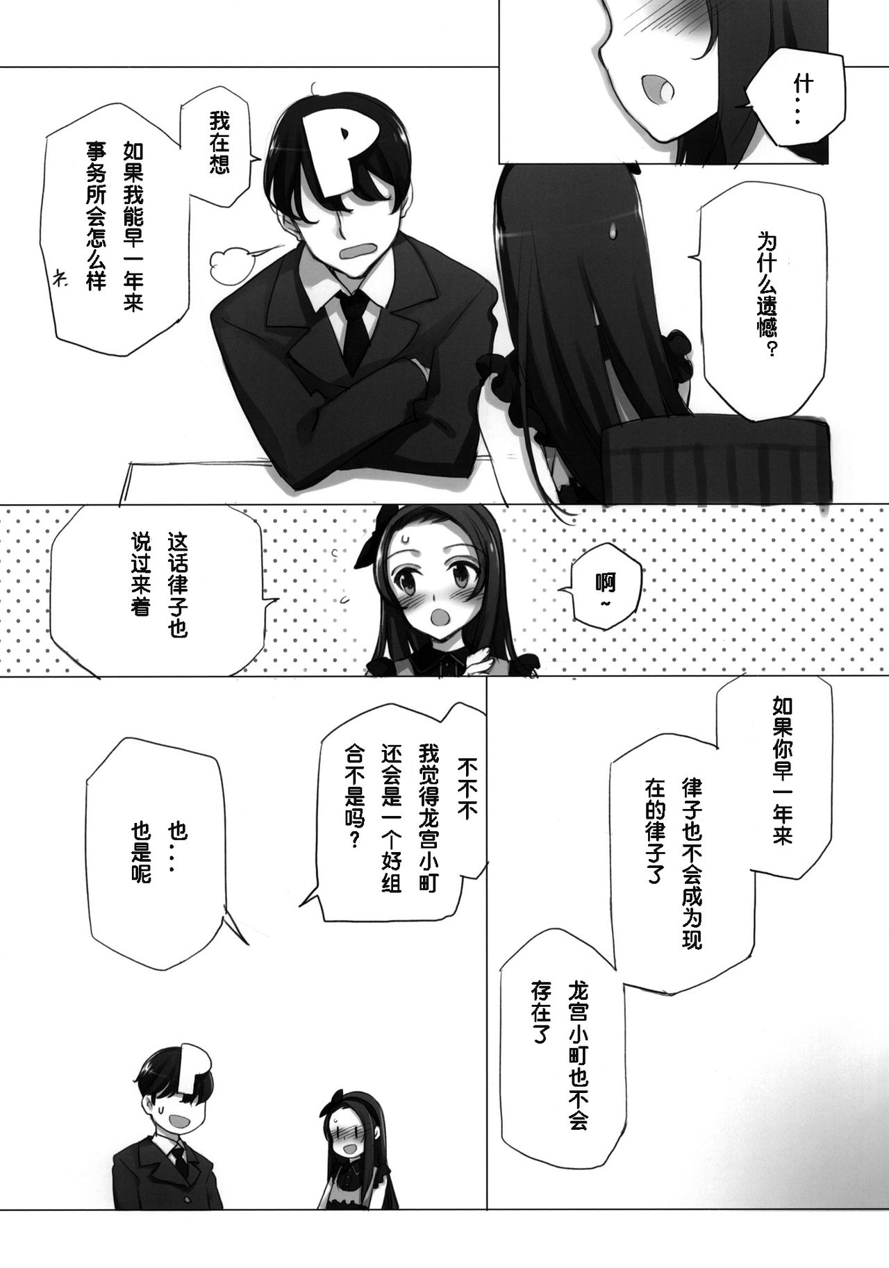 WHEEL OF FORTUNE page 9 full