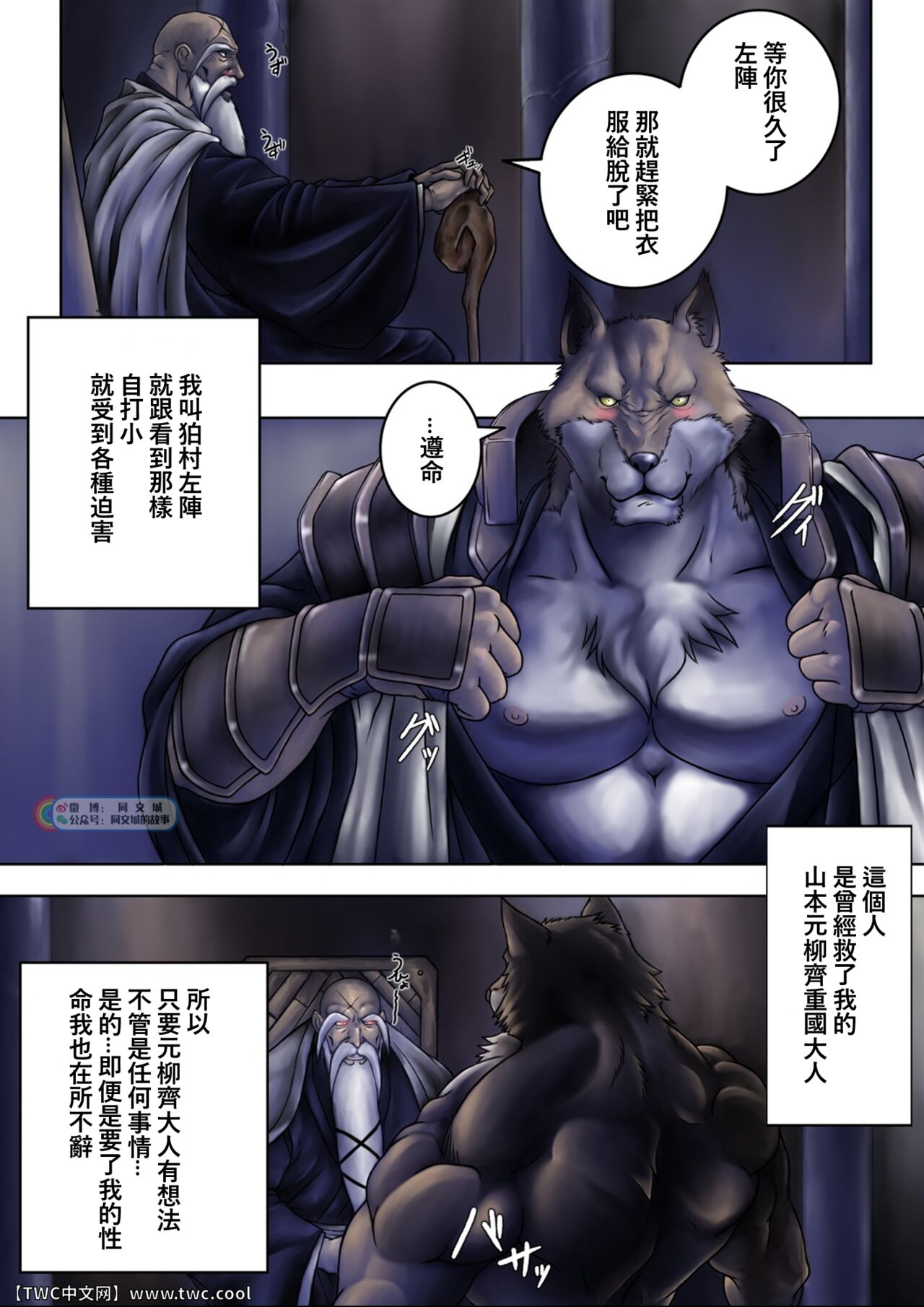 Inu to no Tawamure page 3 full