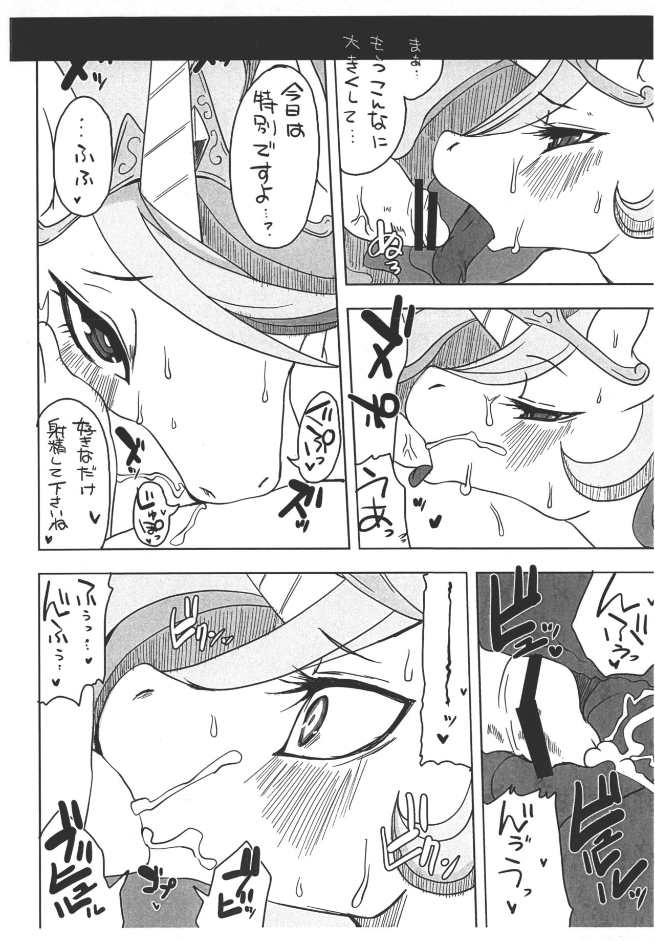 Mesuma Ni Dankon O Princess Celestia To Shota Boy No Jouji Hen page 2 full