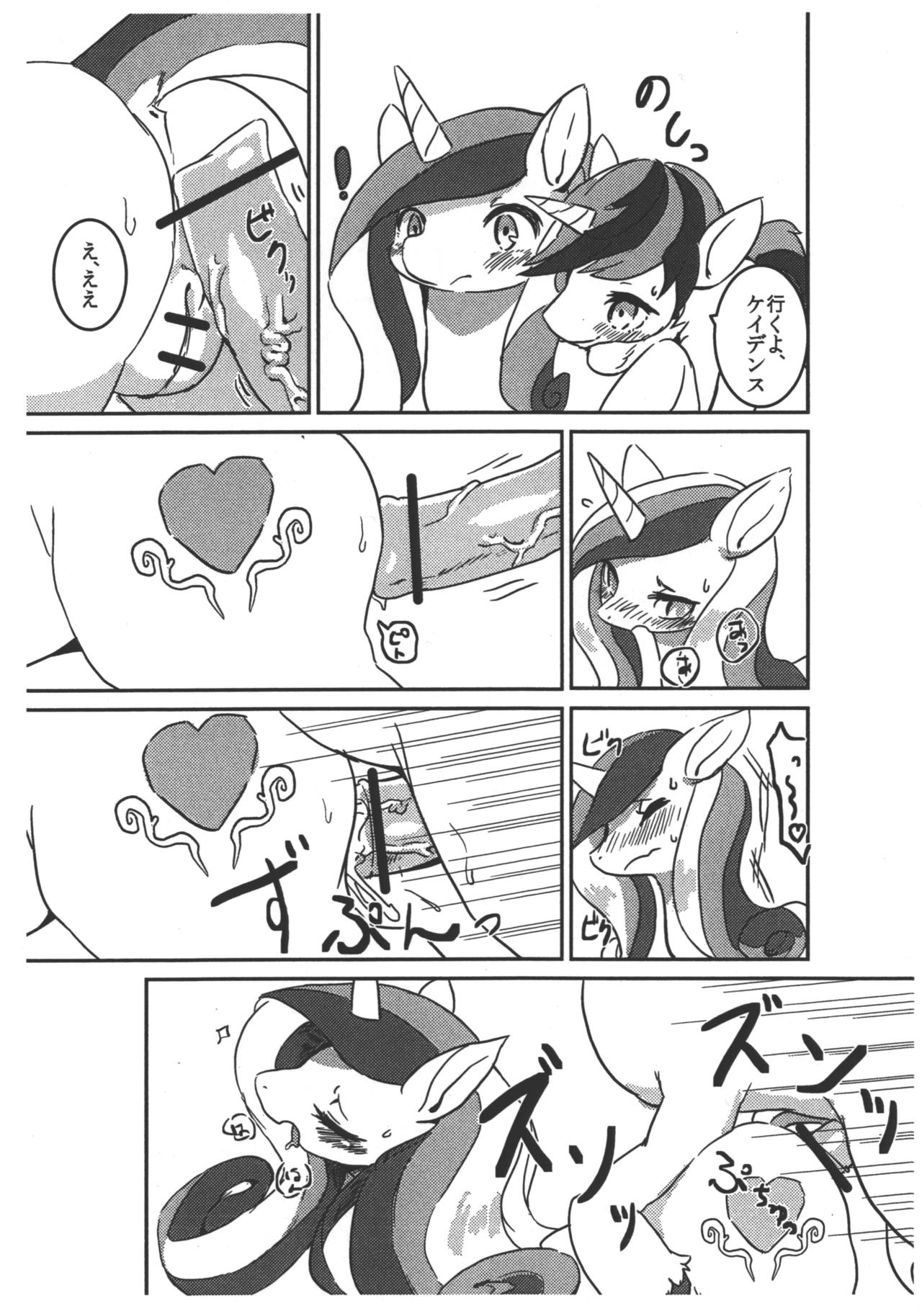 Mesuma Ni Dankon O Princess Celestia To Shota Boy No Jouji Hen page 9 full