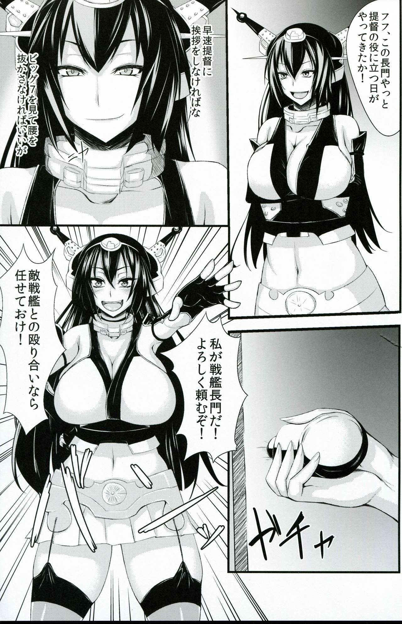 Dai Kyonyuu Senkan Nagamon page 2 full